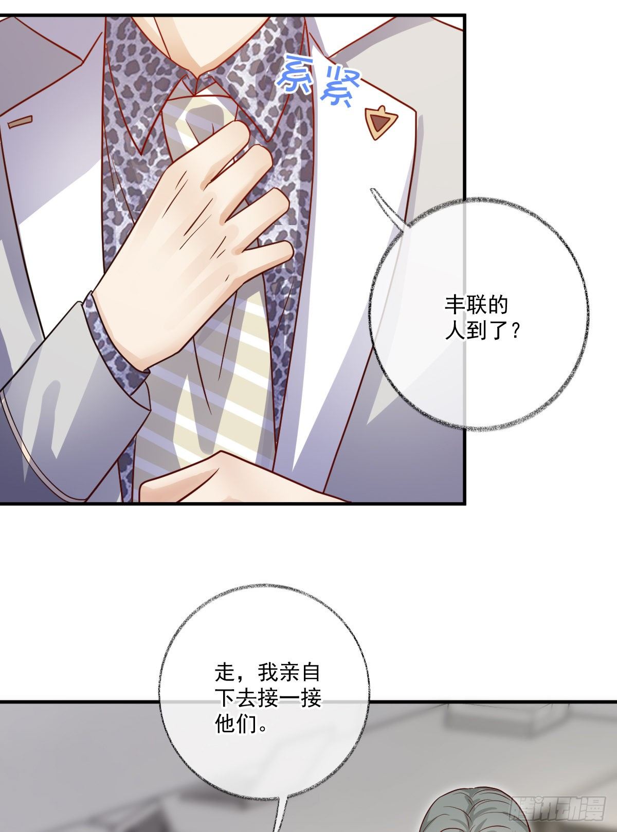 群猫踢馆喵~4