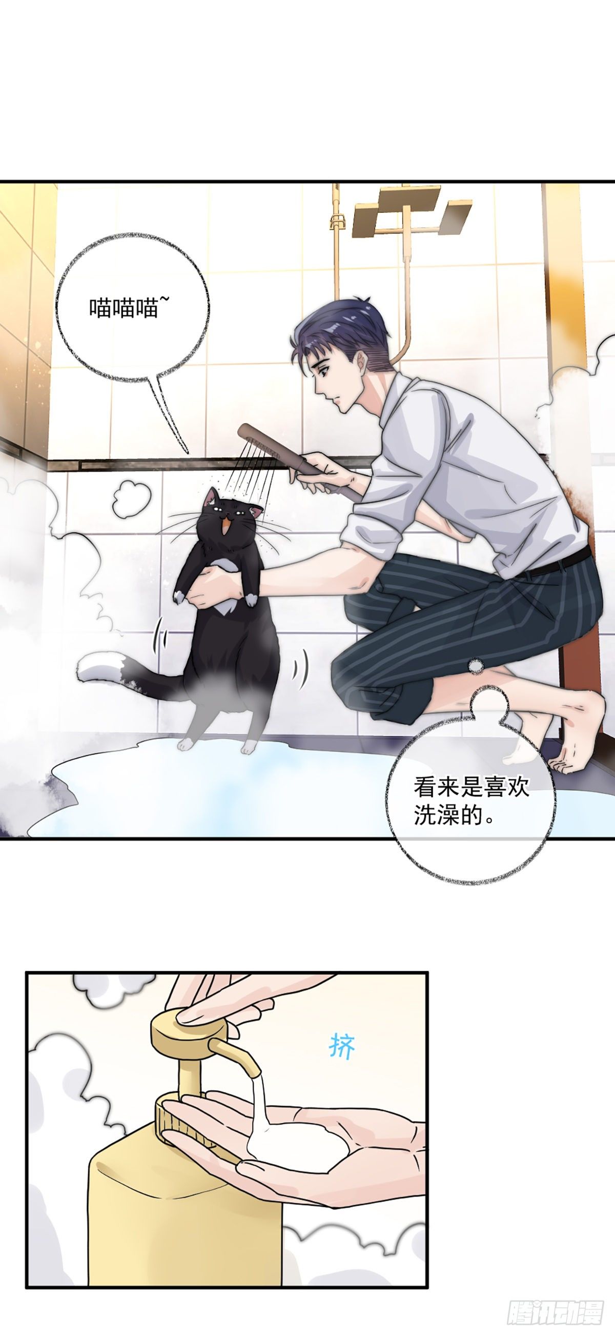 洗澡什么的最喜欢啦喵~9