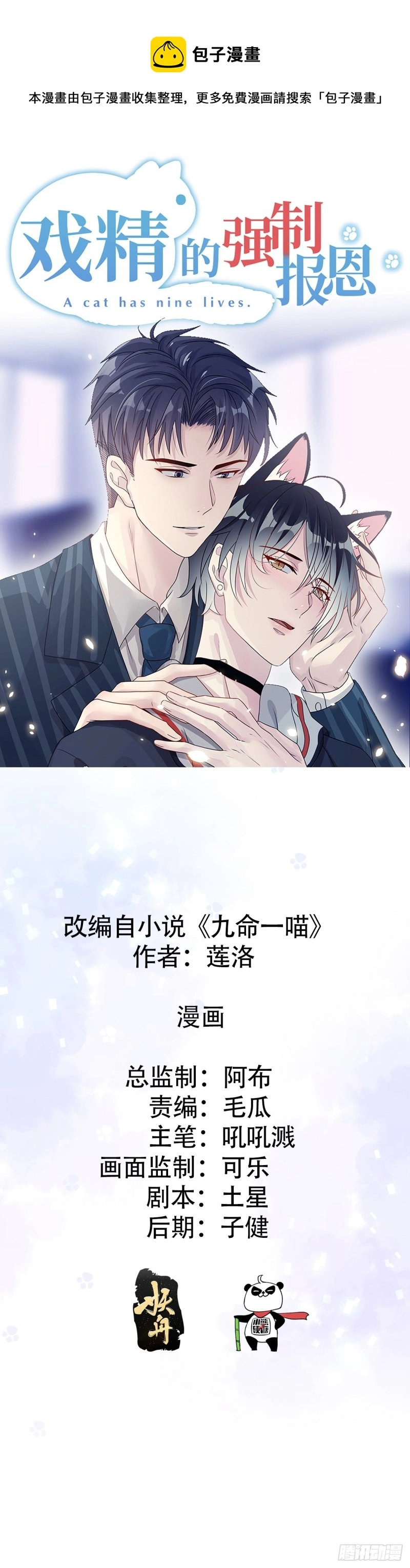 最后一根稻草喵~0