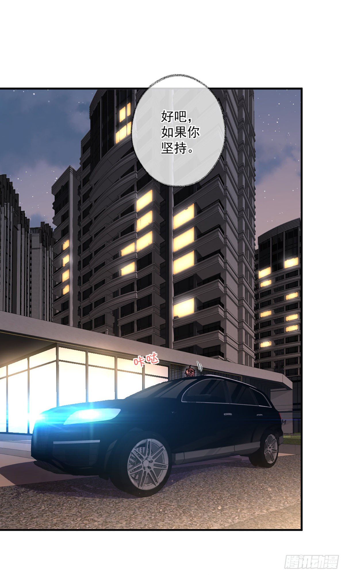 速度与激情喵~14