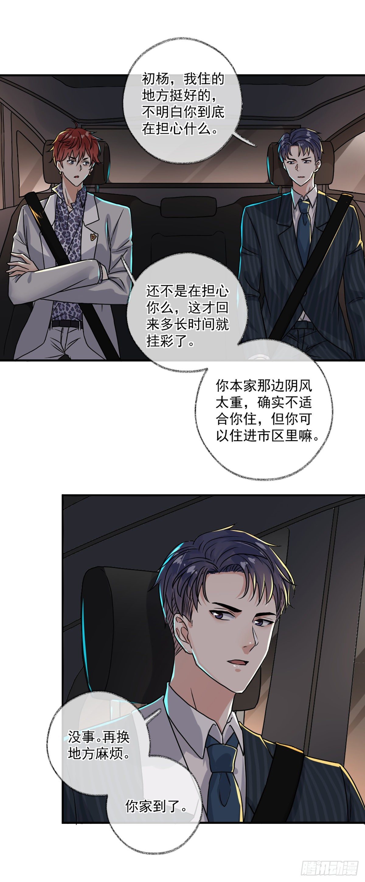 速度与激情喵~13