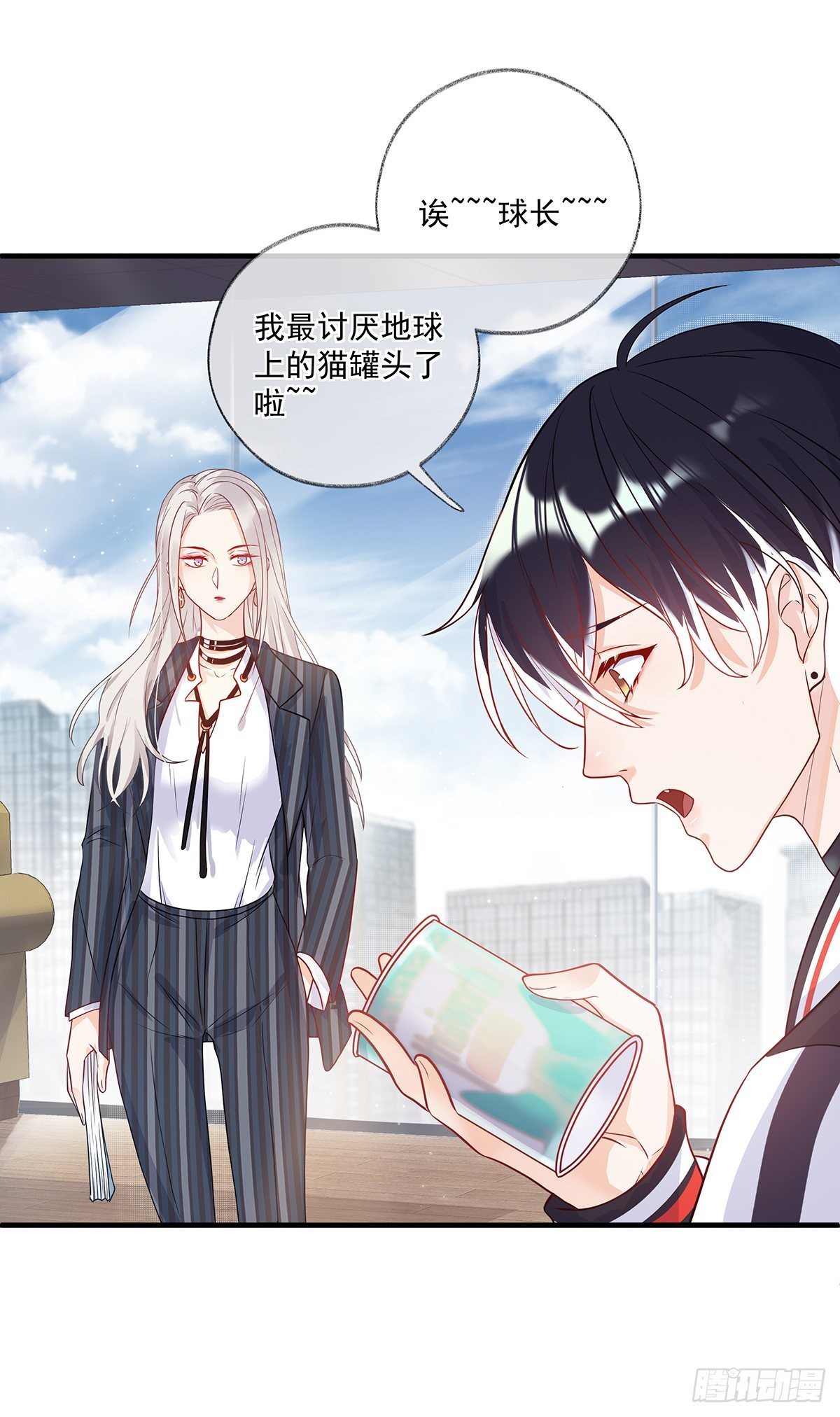 最后的晚餐喵~10