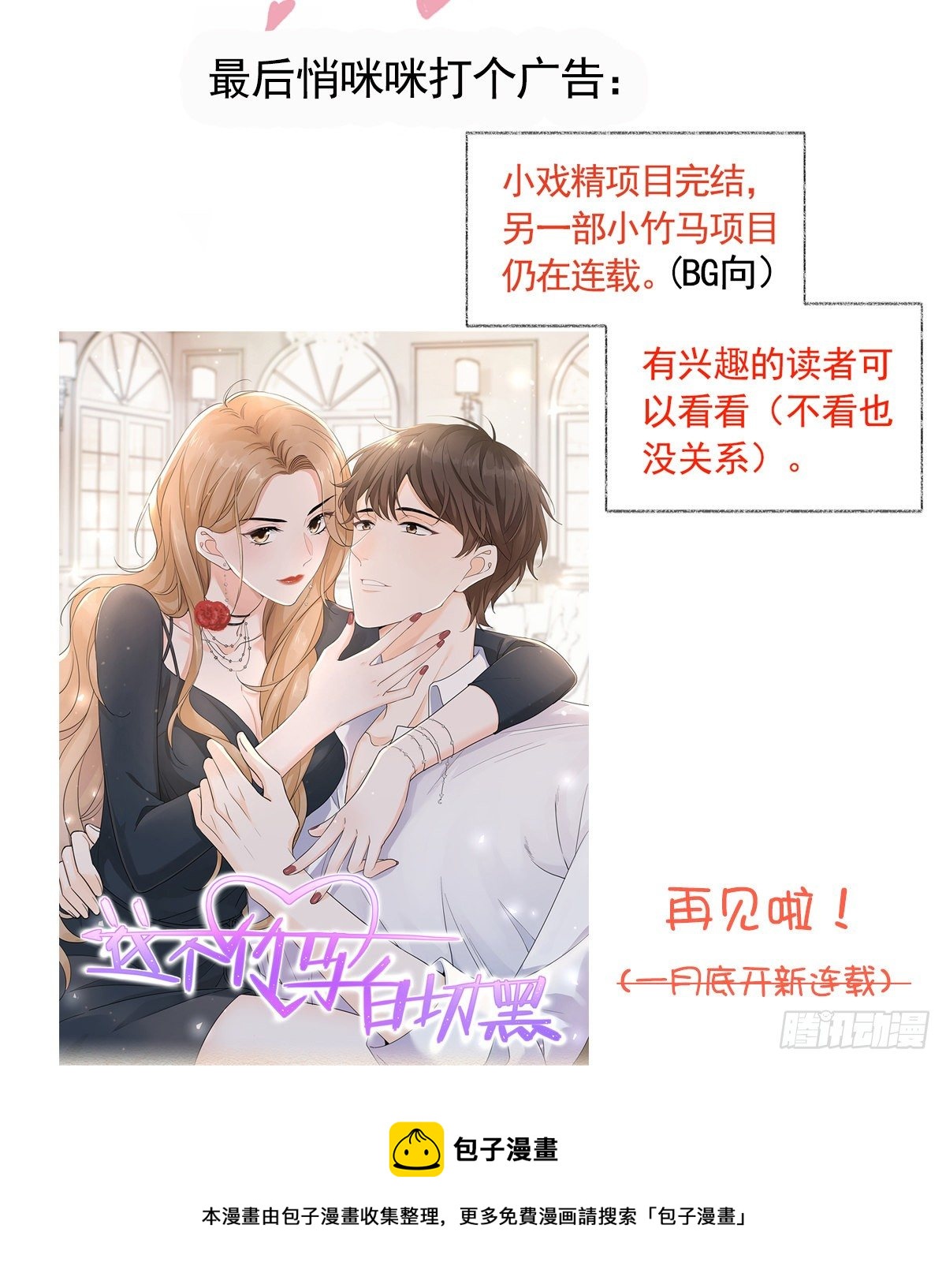 一如初见喵~24