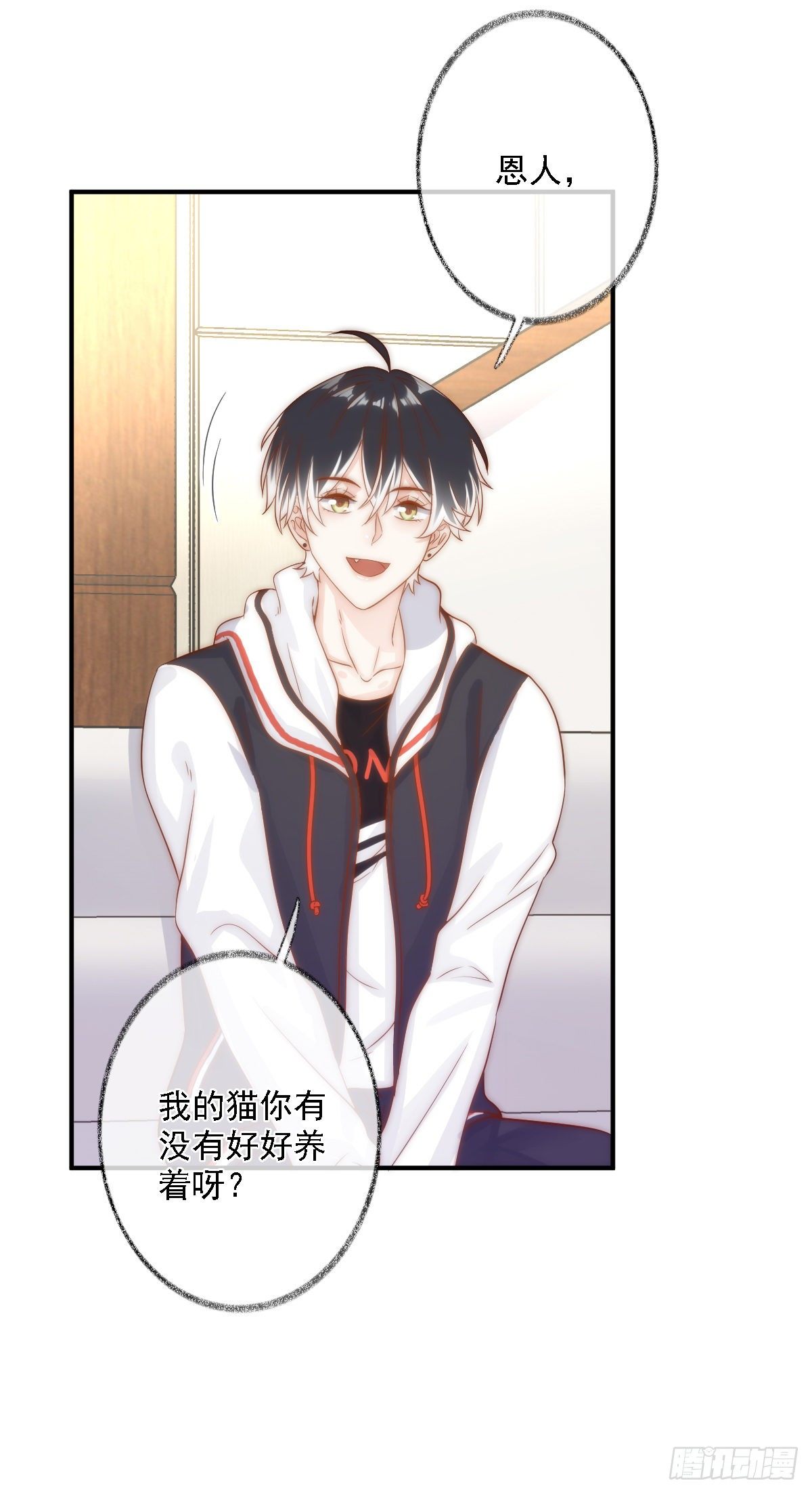 要见家长了怎么办喵？28