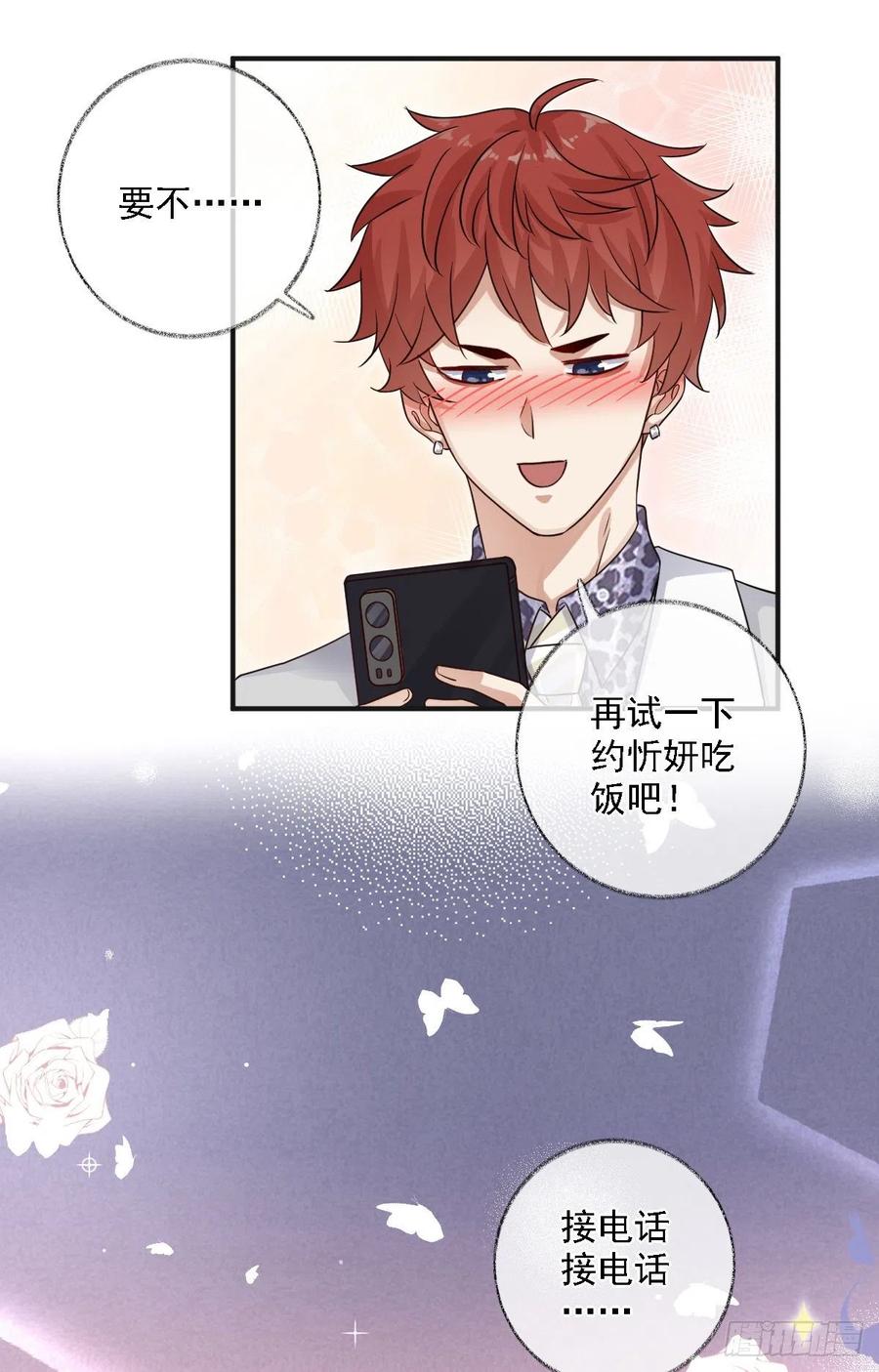 要我帮你洗澡吗喵~17