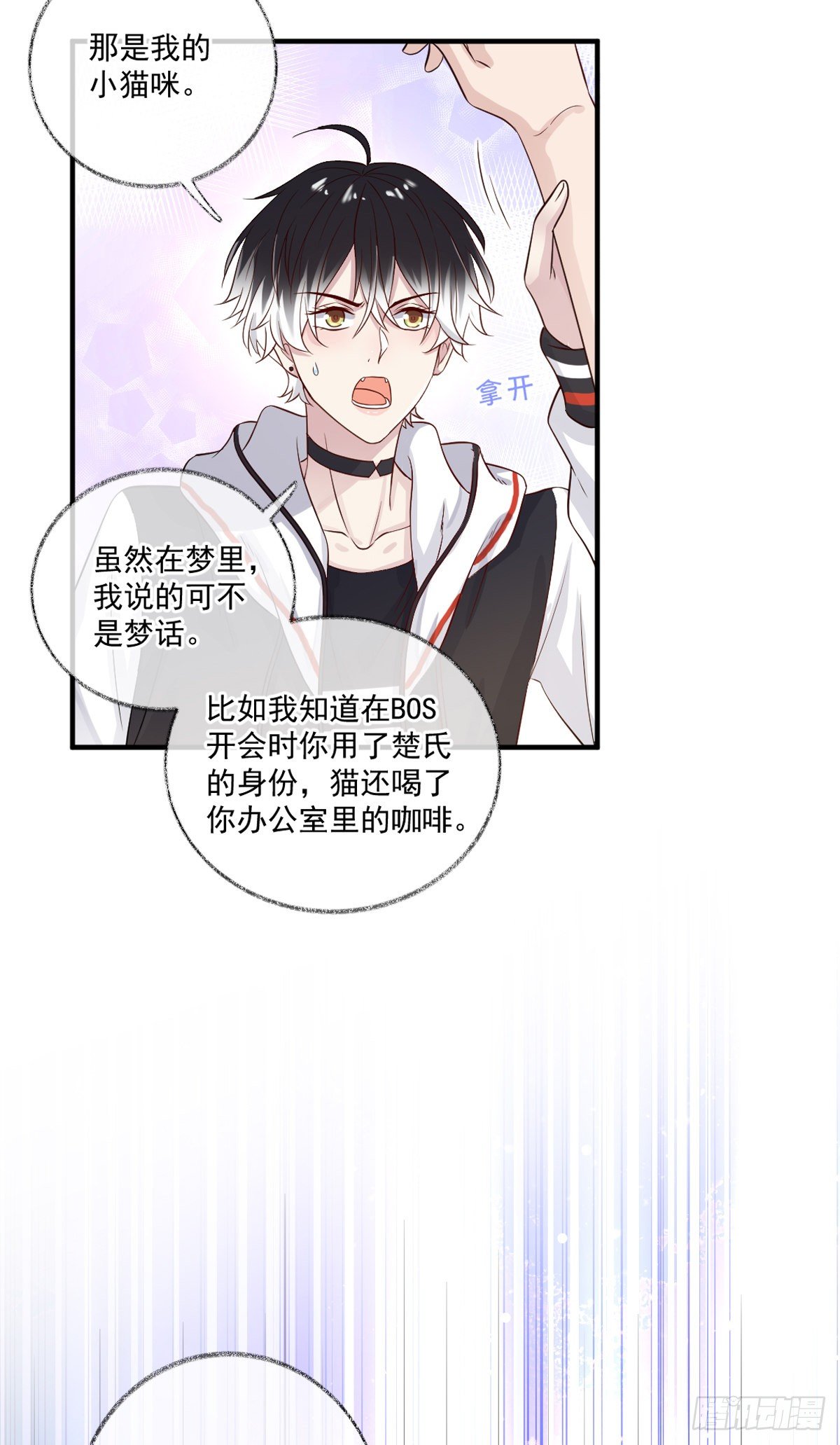 你听我解释喵~24