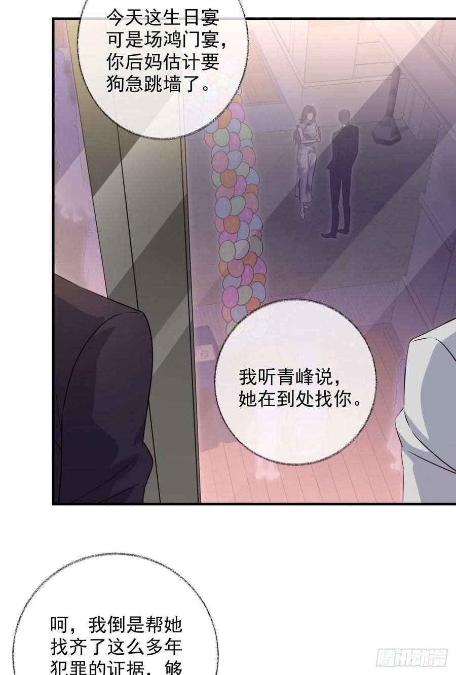 诡异生日宴喵~17