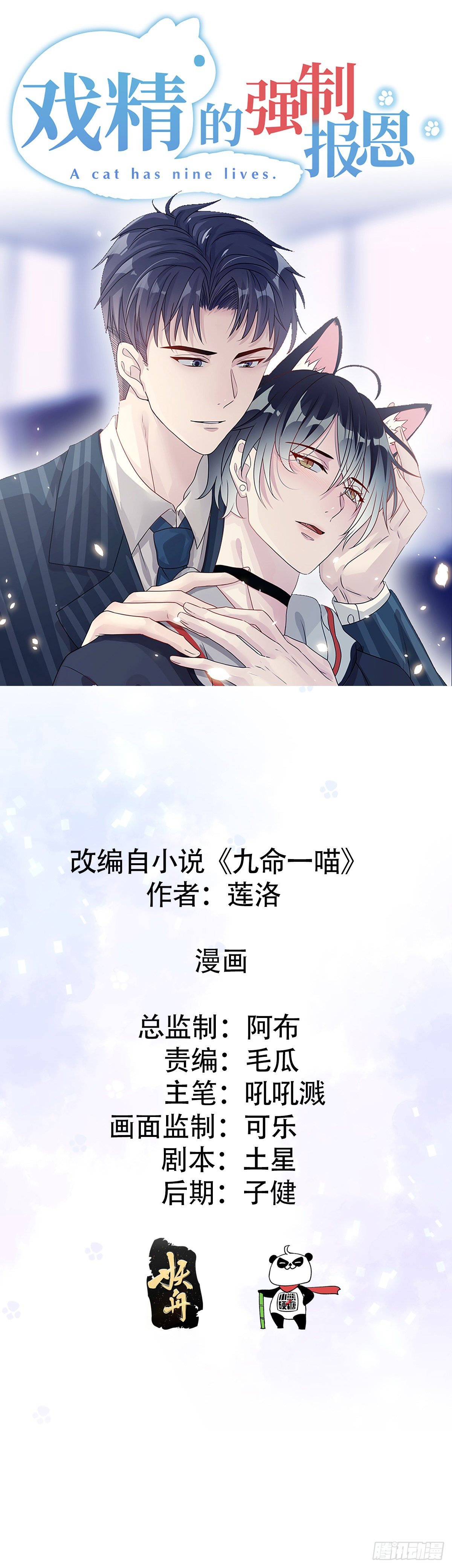 洗澡什么的最喜欢啦喵~0