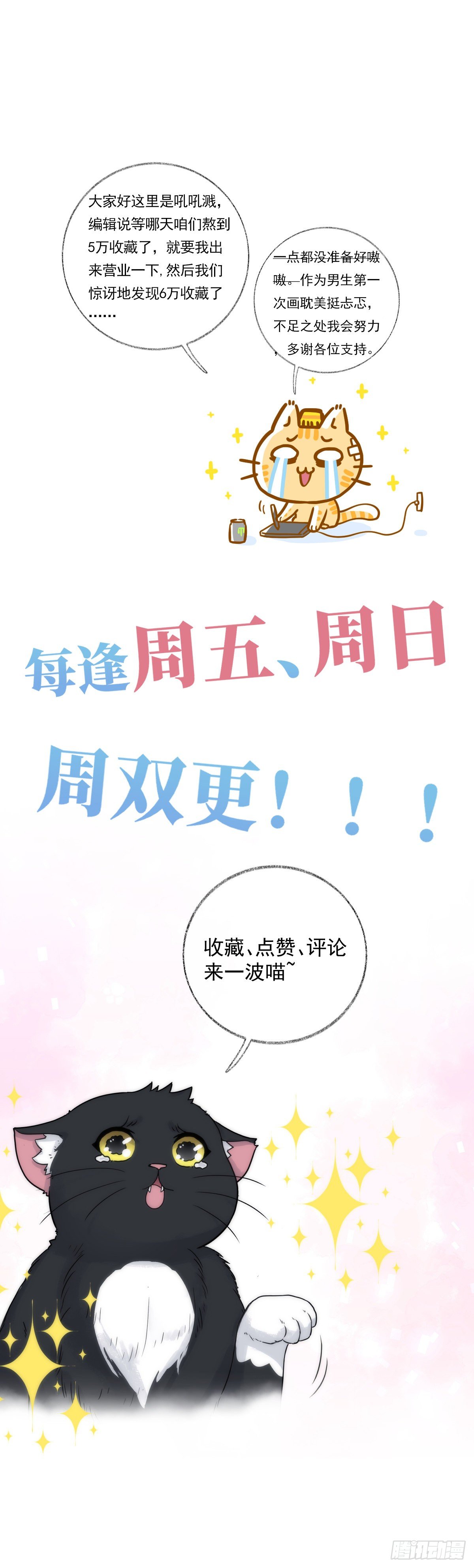 洗澡什么的最喜欢啦喵~19