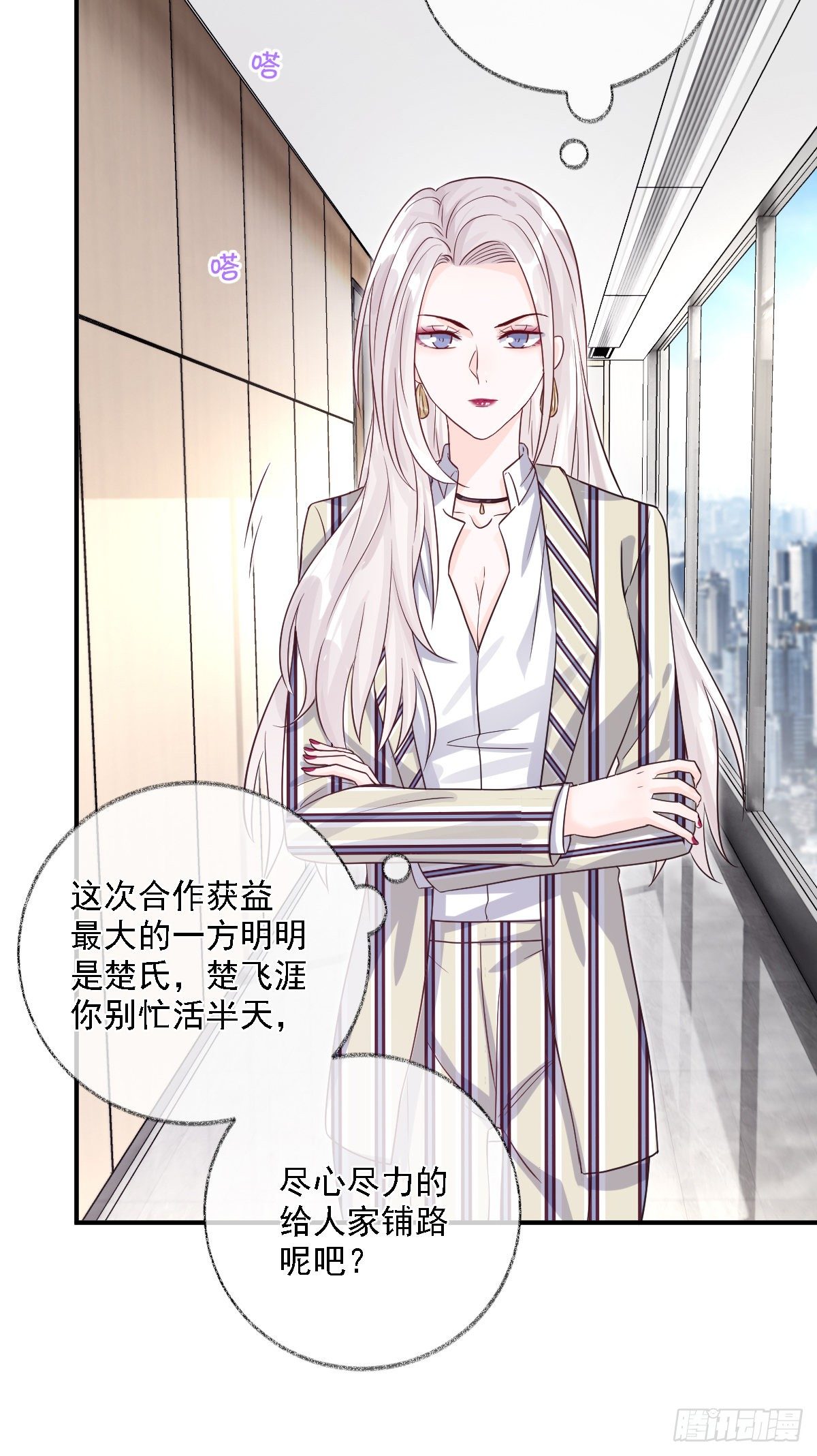 心怀鬼胎喵~10