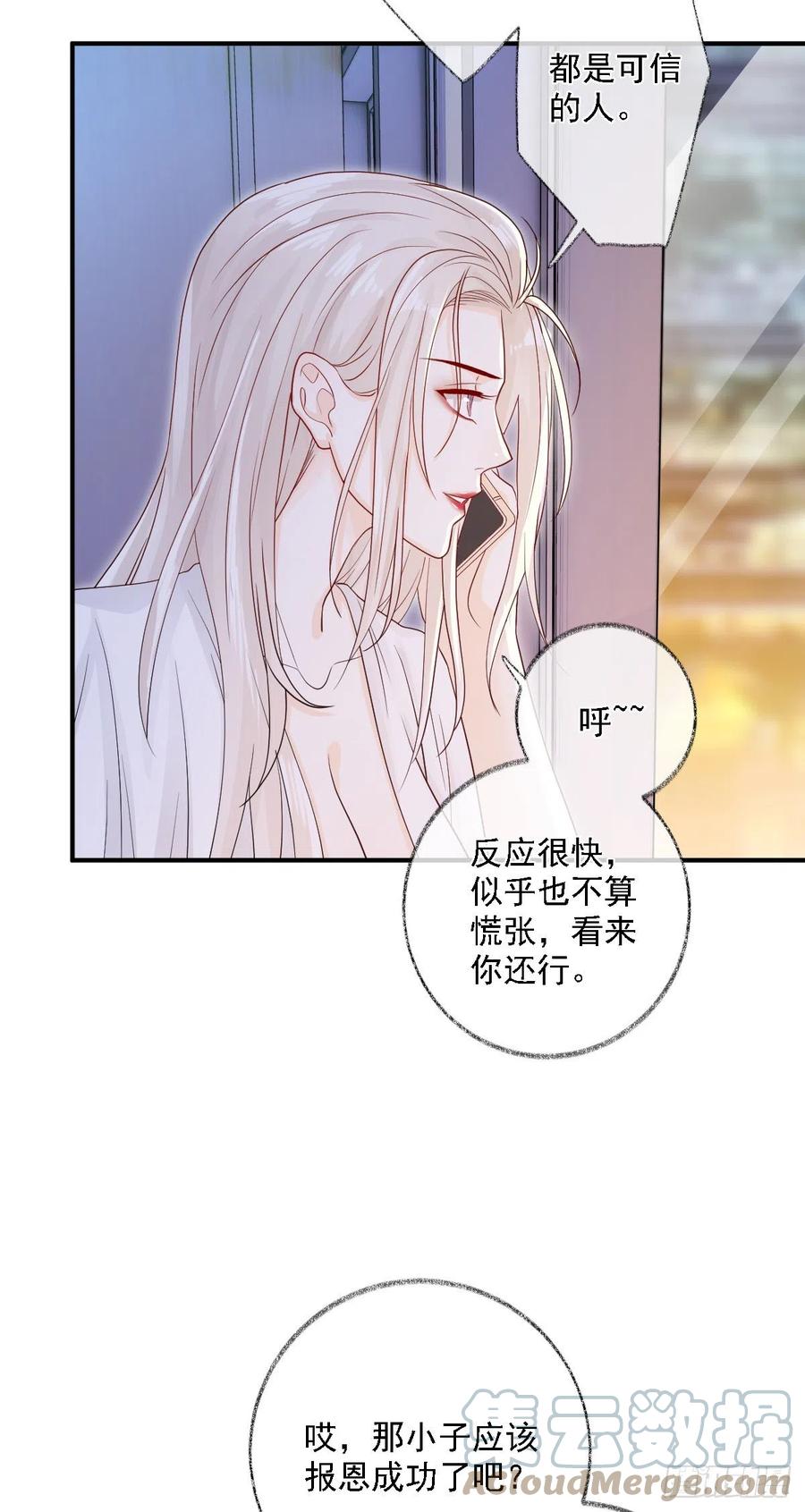 楚飞涯必须死喵~14
