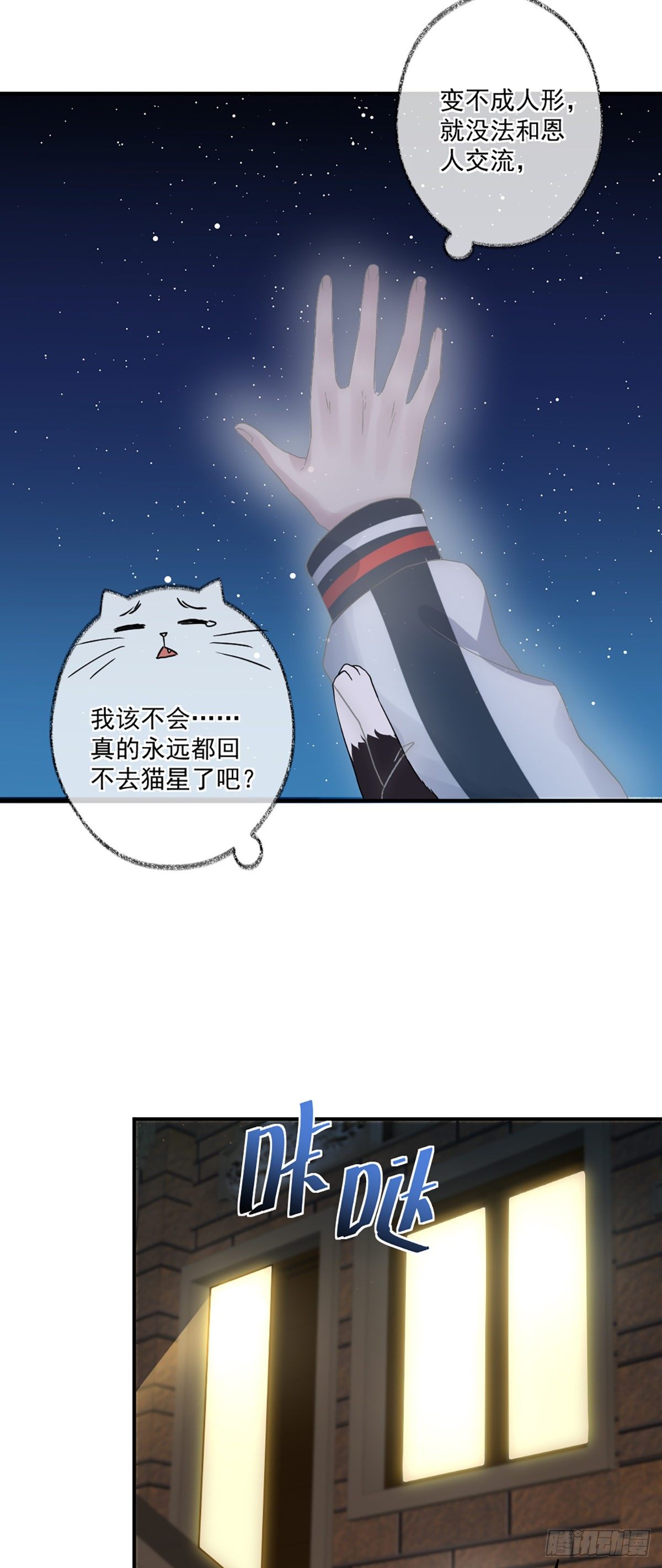 恩人嘴硬心软喵~8