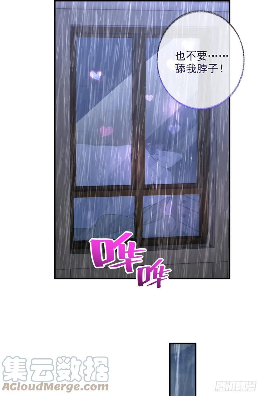 恋爱烦恼喵~8
