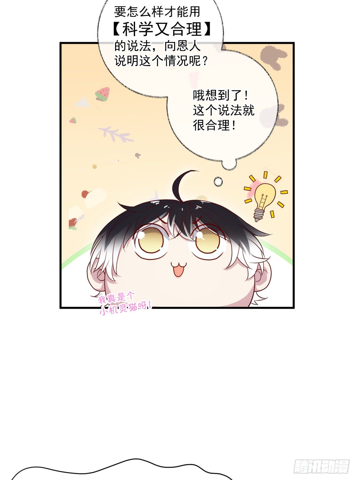 你听我解释喵~19