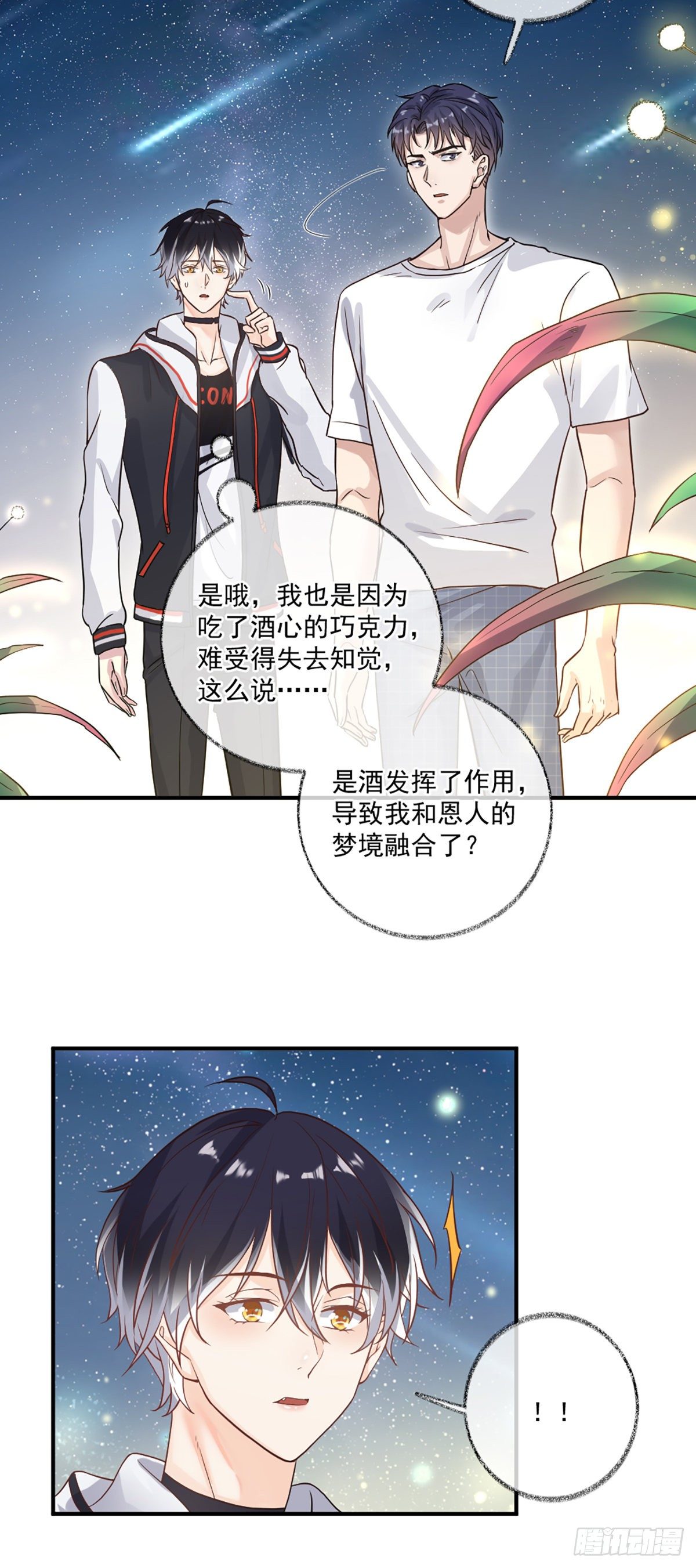 再次相见喵~20