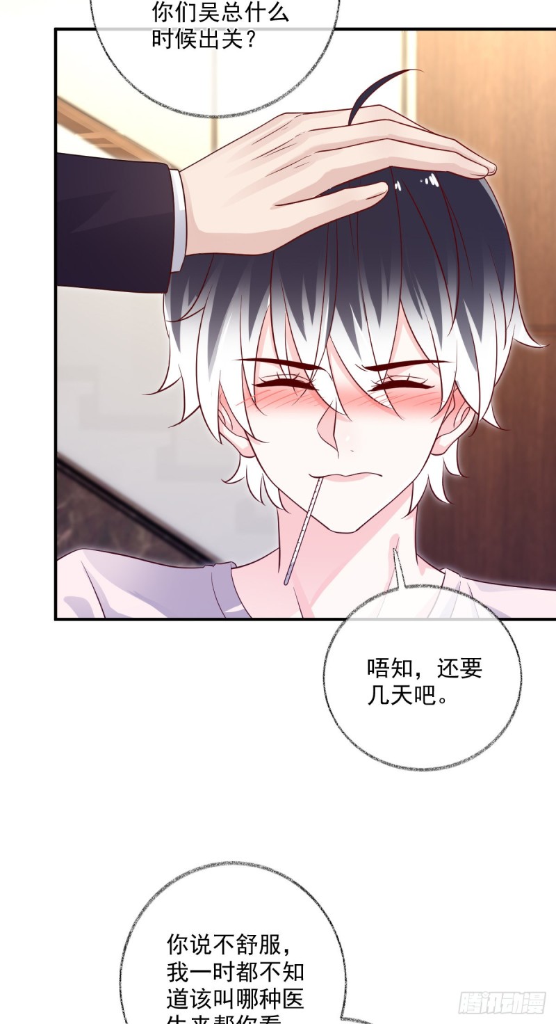 生病了喵~19