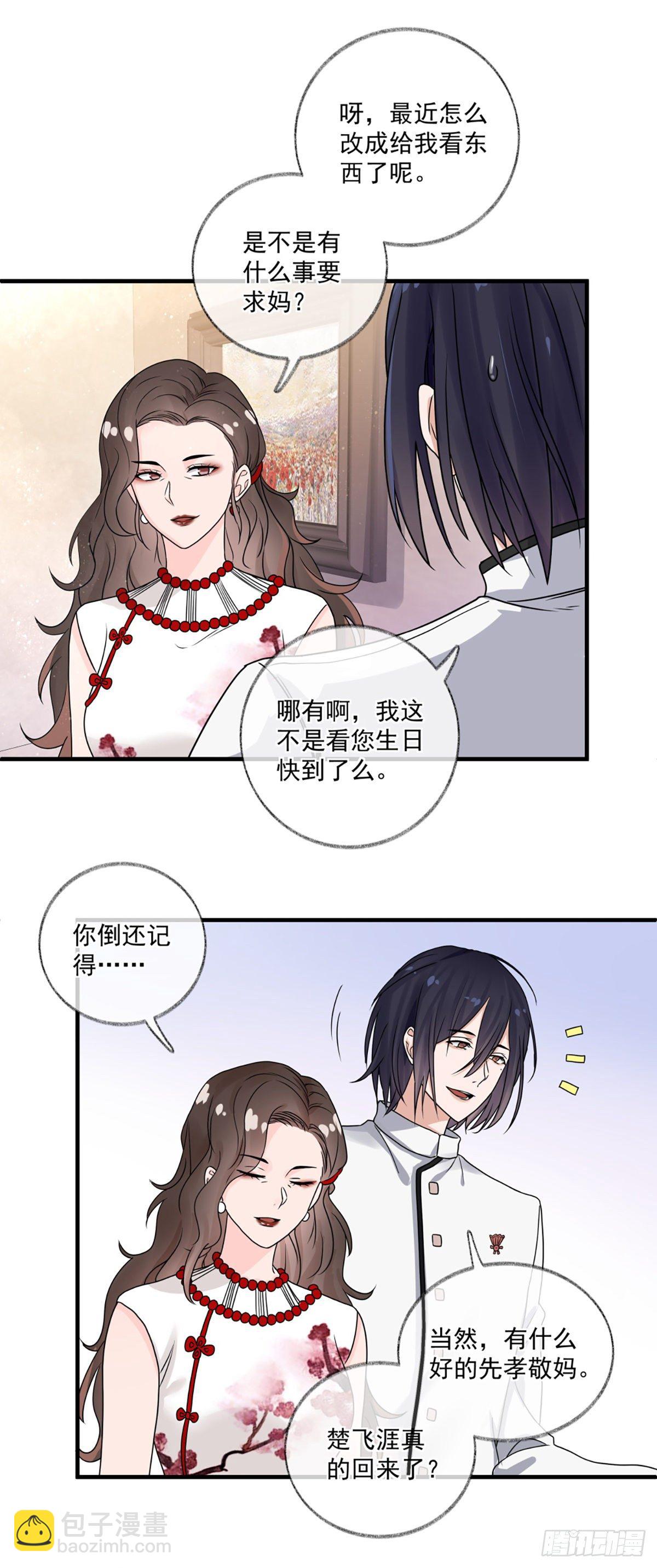恩人你在哪里呀喵~12
