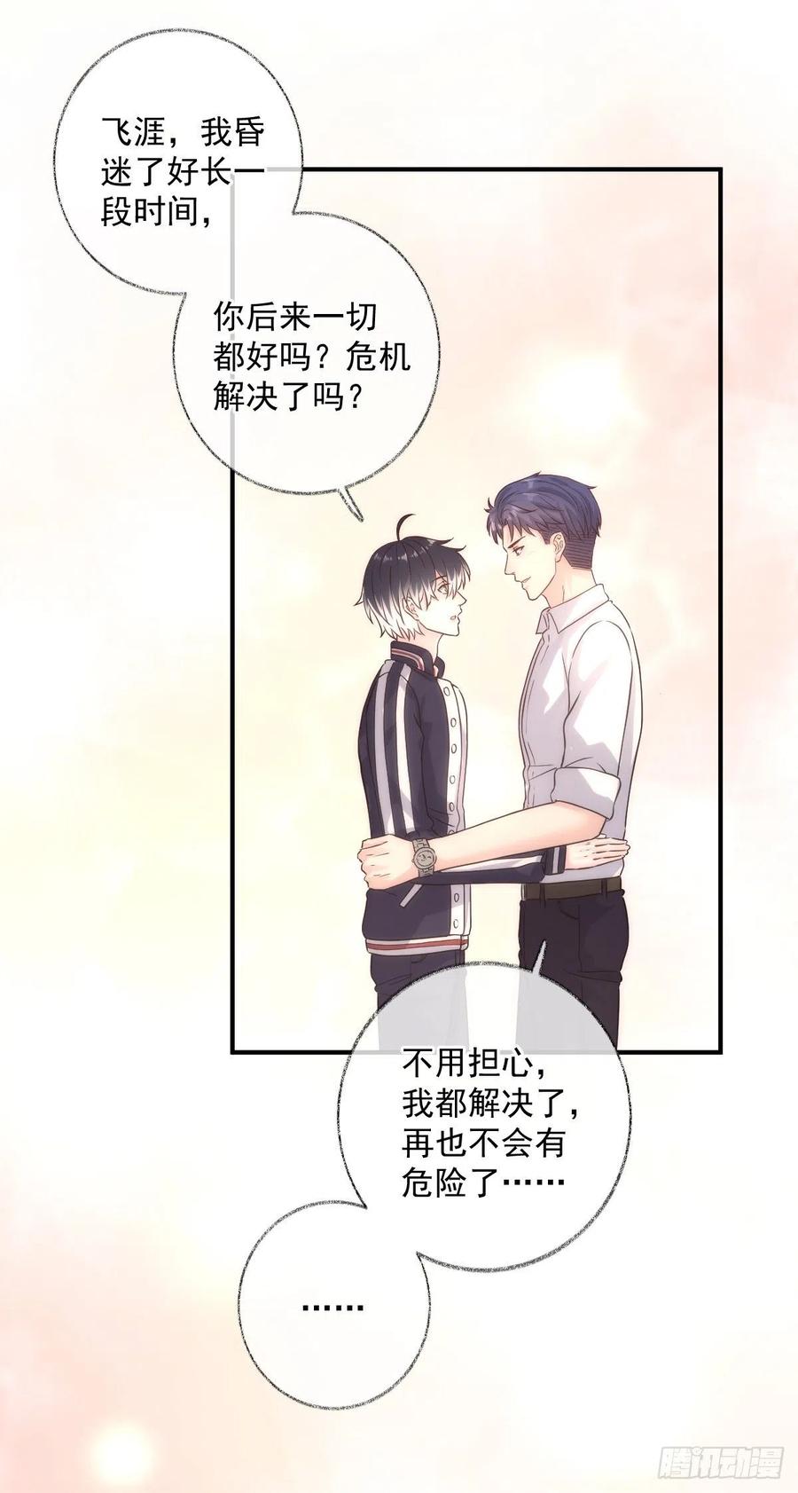 未来可期喵~23