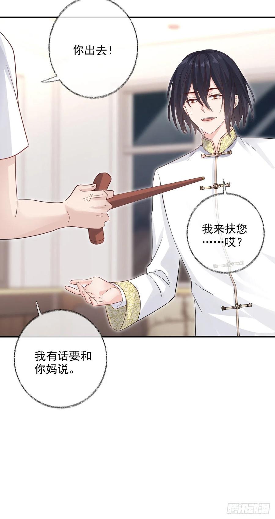 楚飞涯必须死喵~25