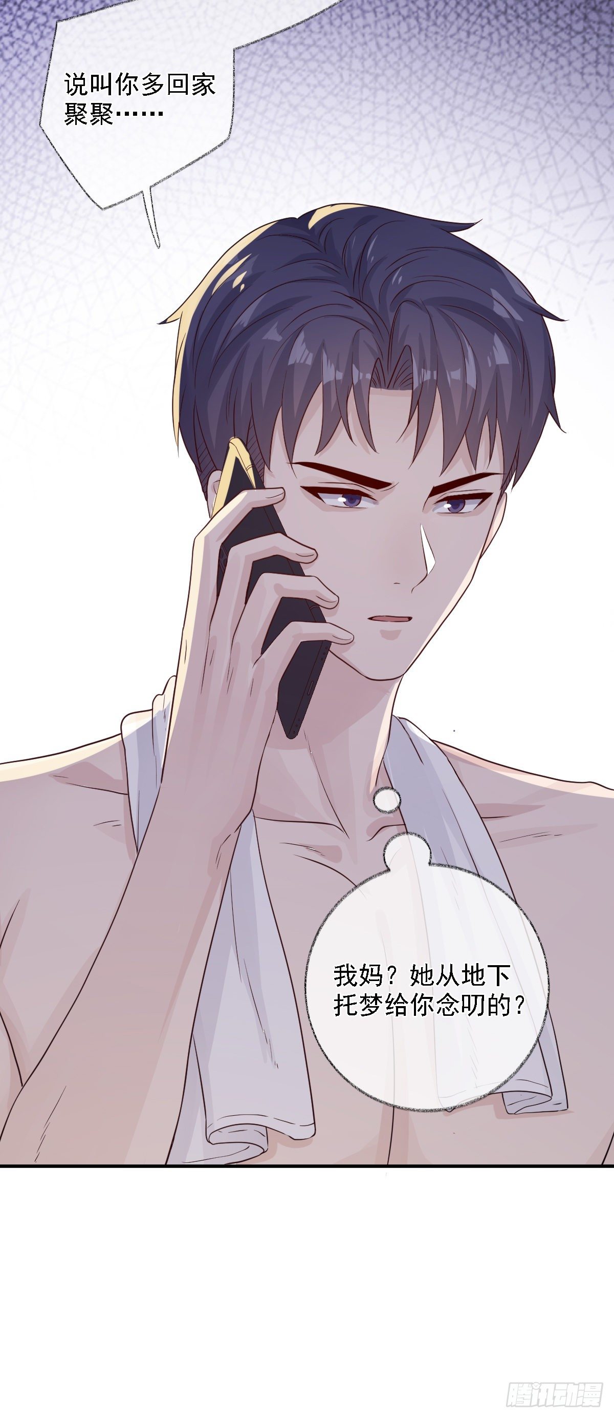 恩人才不会吃醋呢喵~29