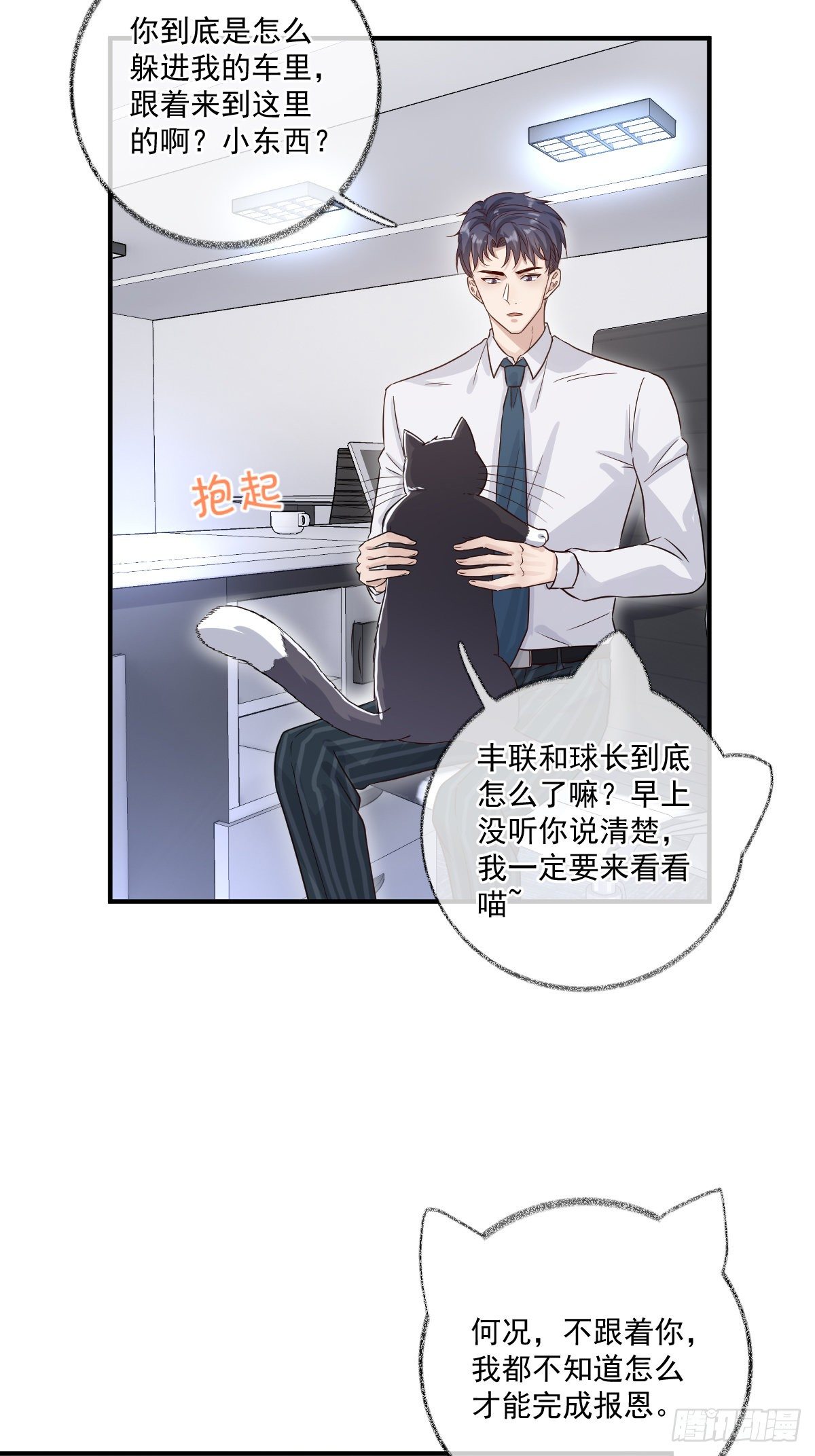 玩这么激烈喵~12