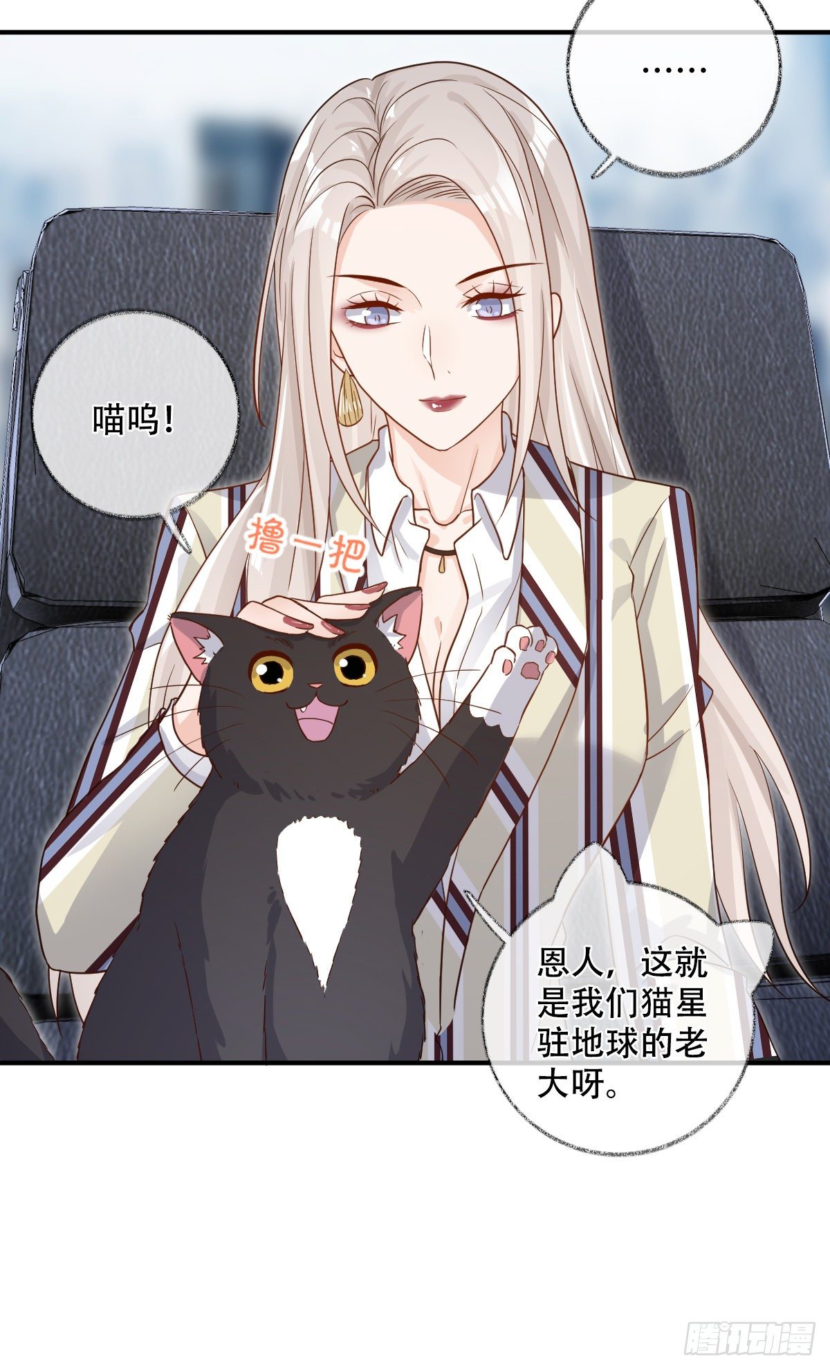 大型修罗场喵~19