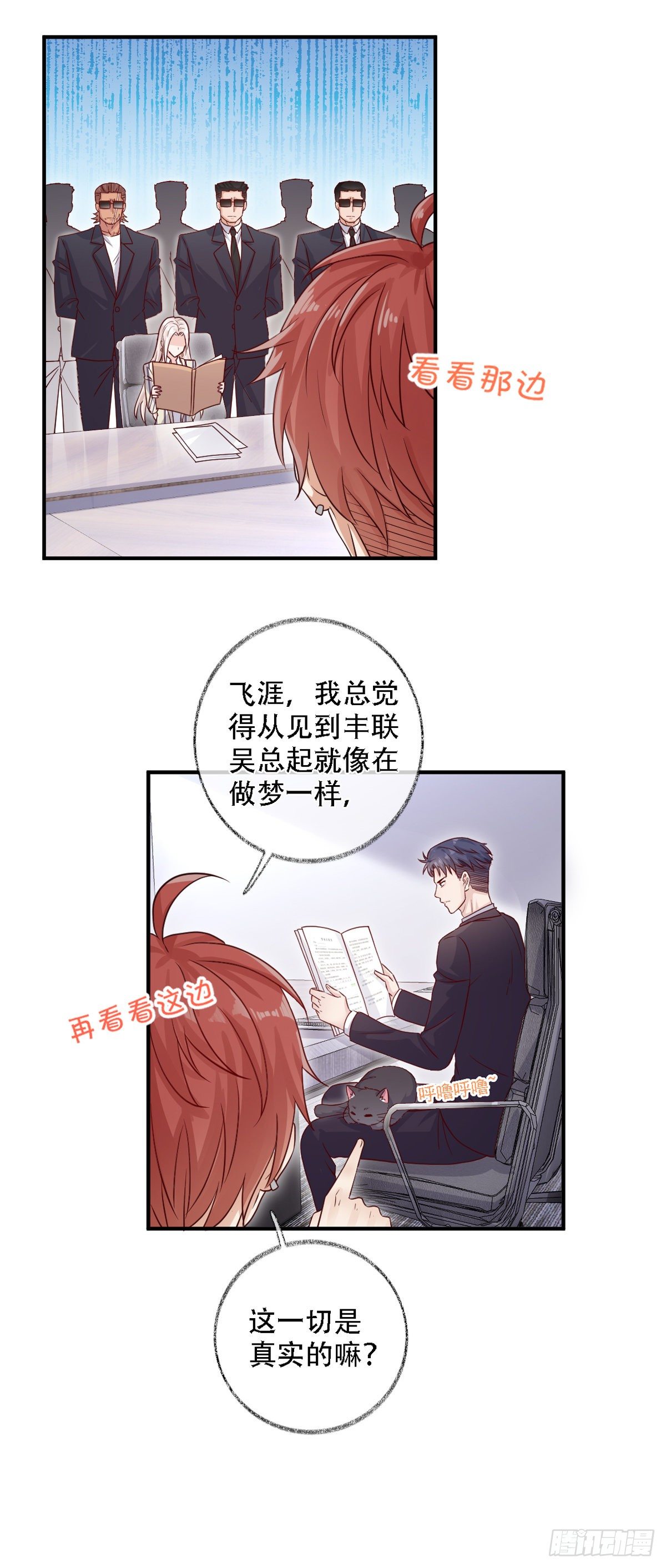 恩人才不会吃醋呢喵~3