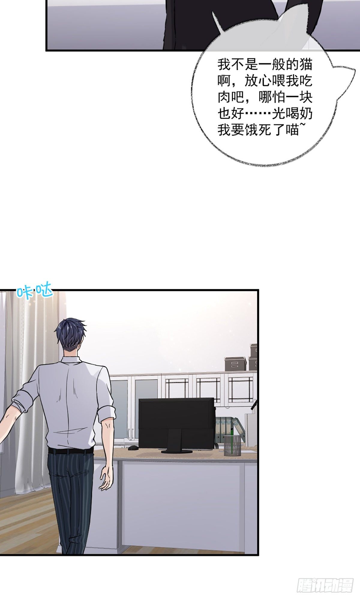 我要吃肉喵~9