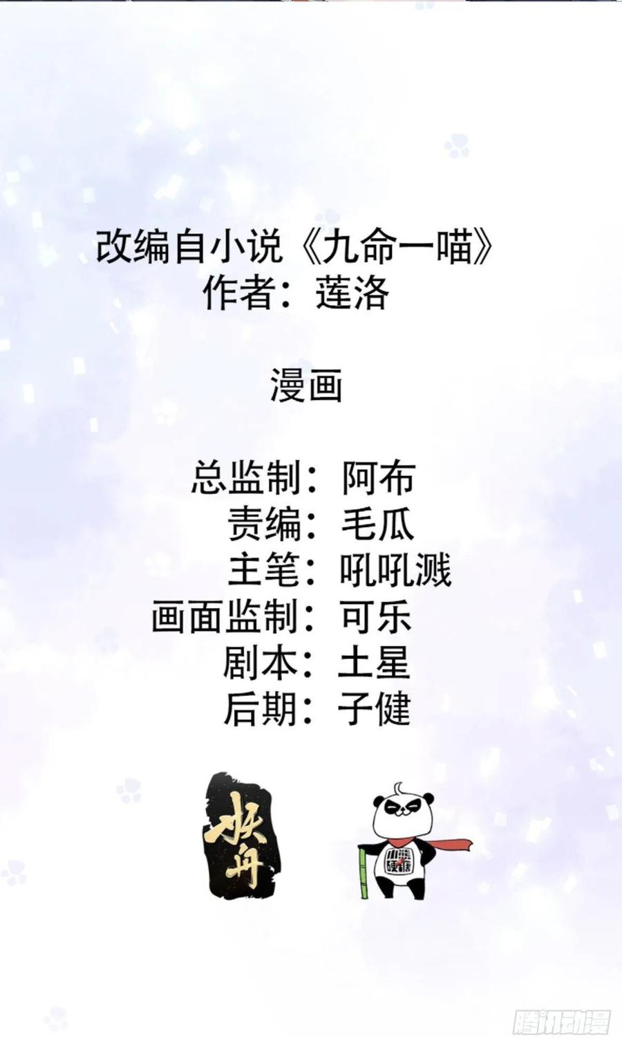 林总上任喵～1