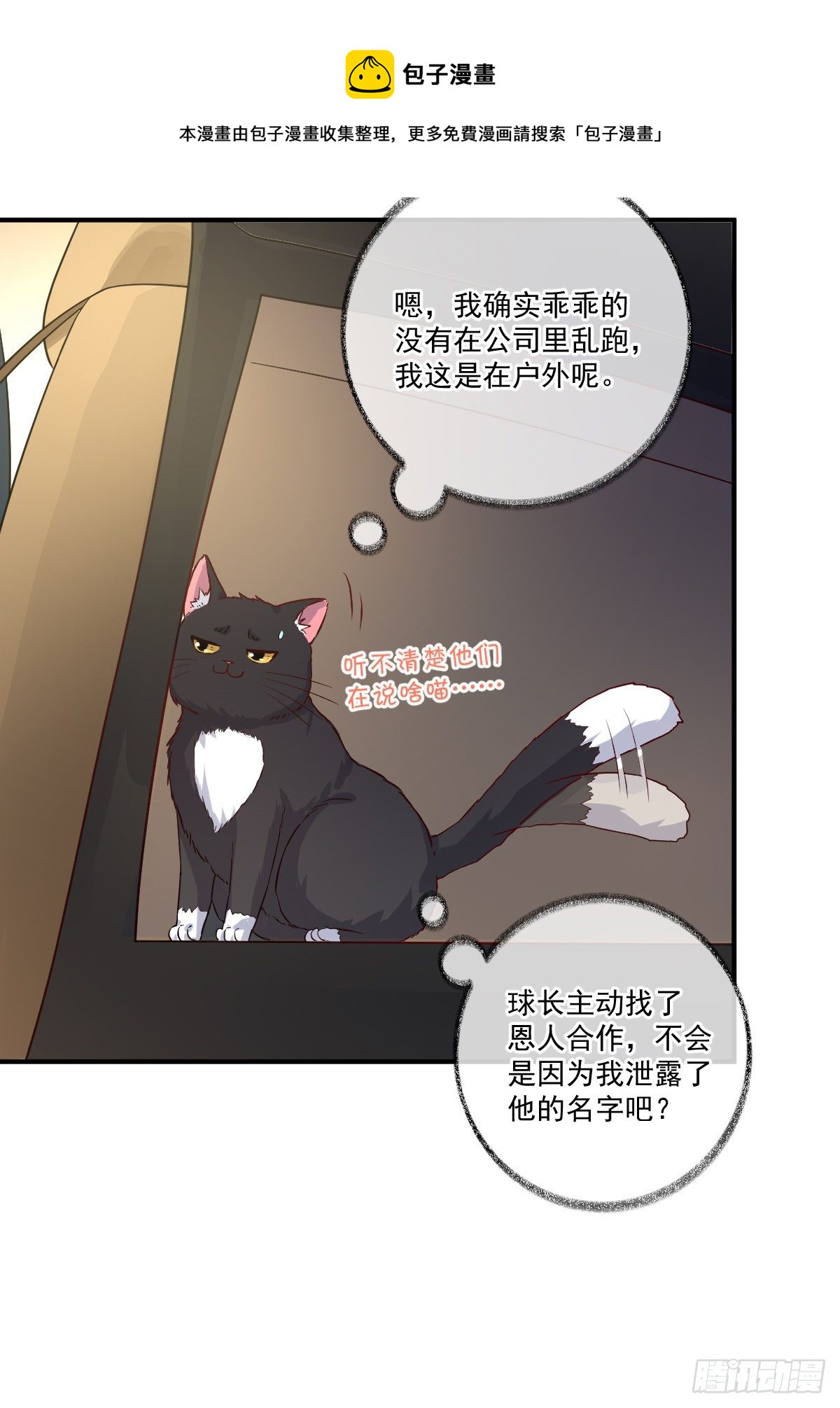生气了哄不好喵~8