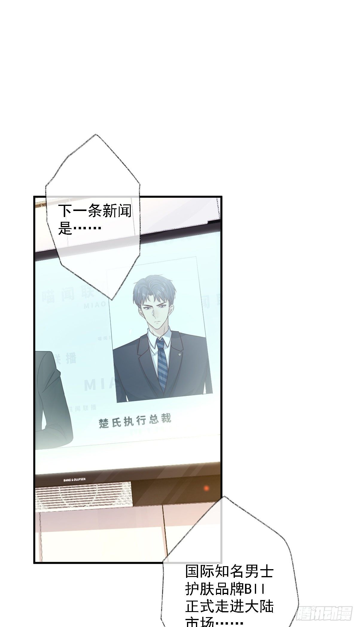 心怀鬼胎喵~1