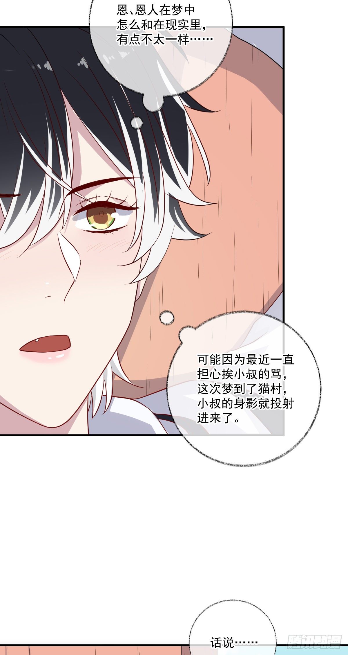 你听我解释喵~14