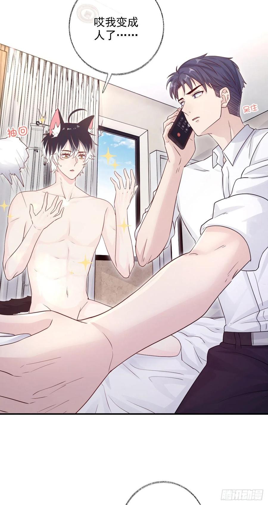 猫耳少年喵~21