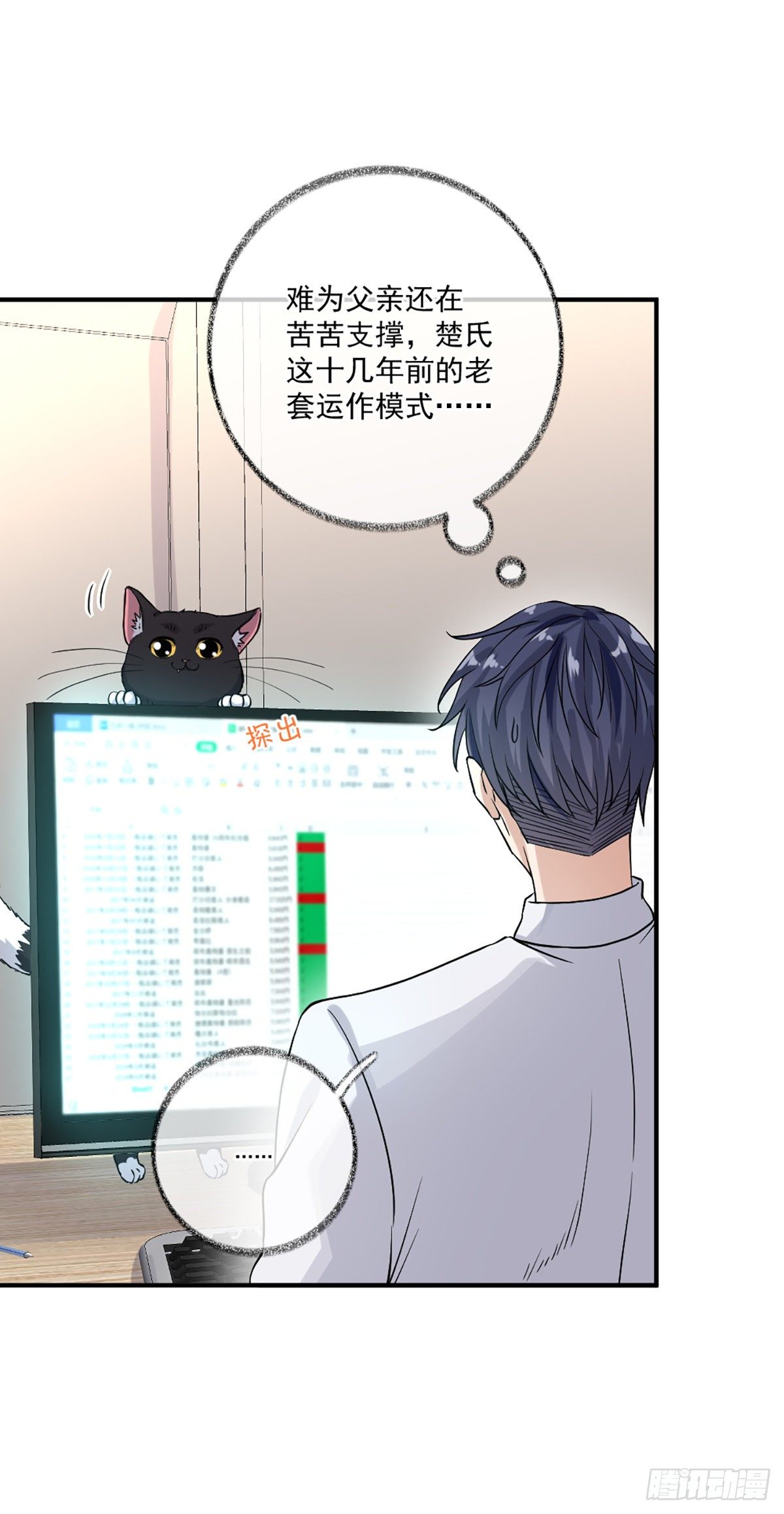 我要吃肉喵~11