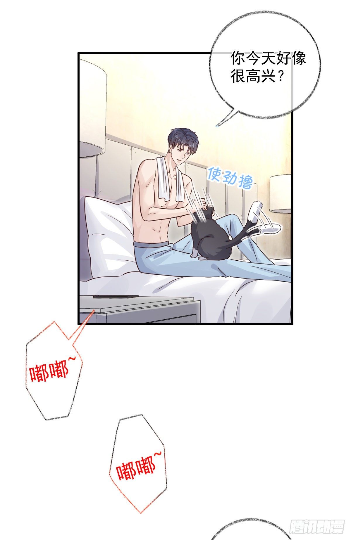 恩人才不会吃醋呢喵~26