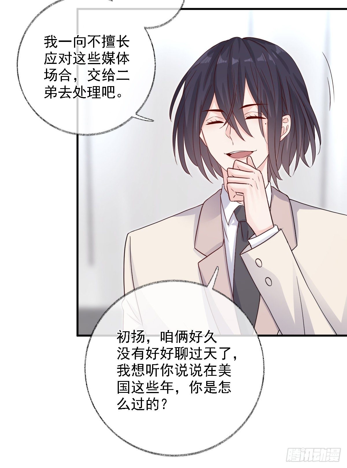 心怀鬼胎喵~28