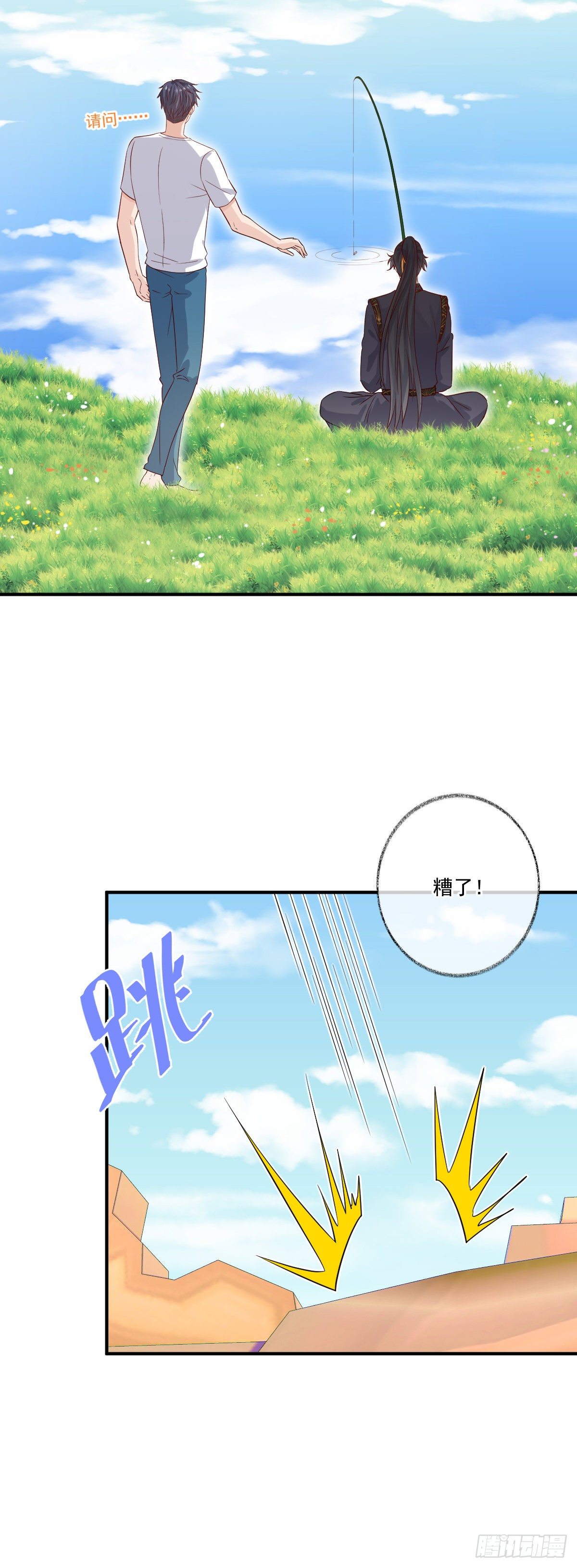 你听我解释喵~2