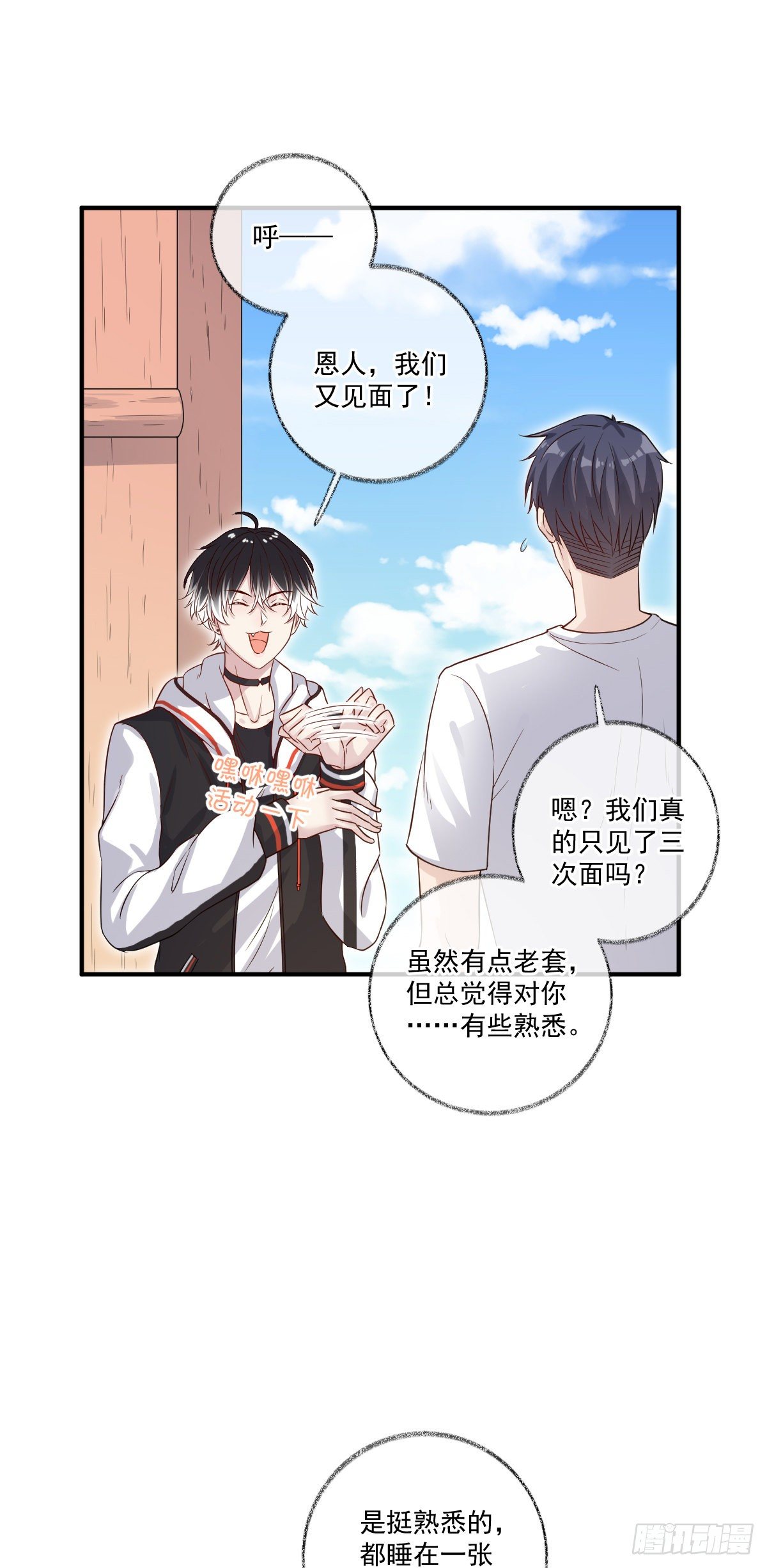 你听我解释喵~16