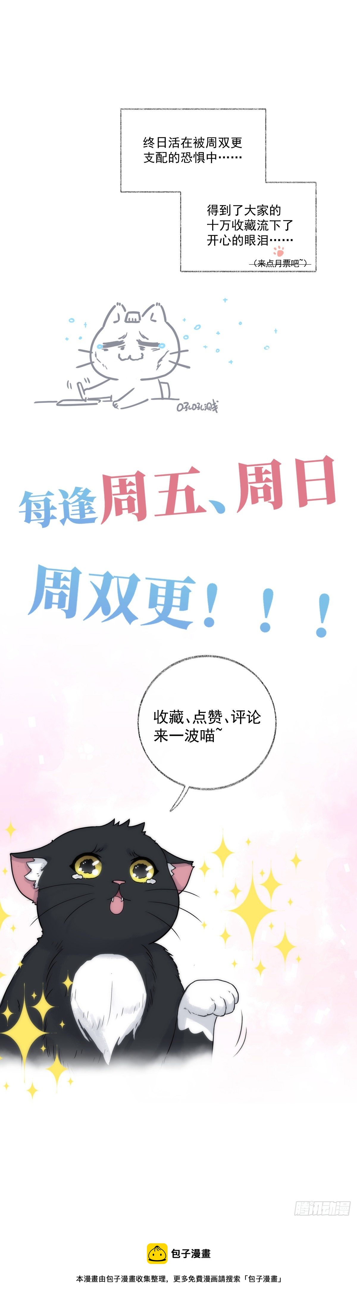 玩这么激烈喵~31