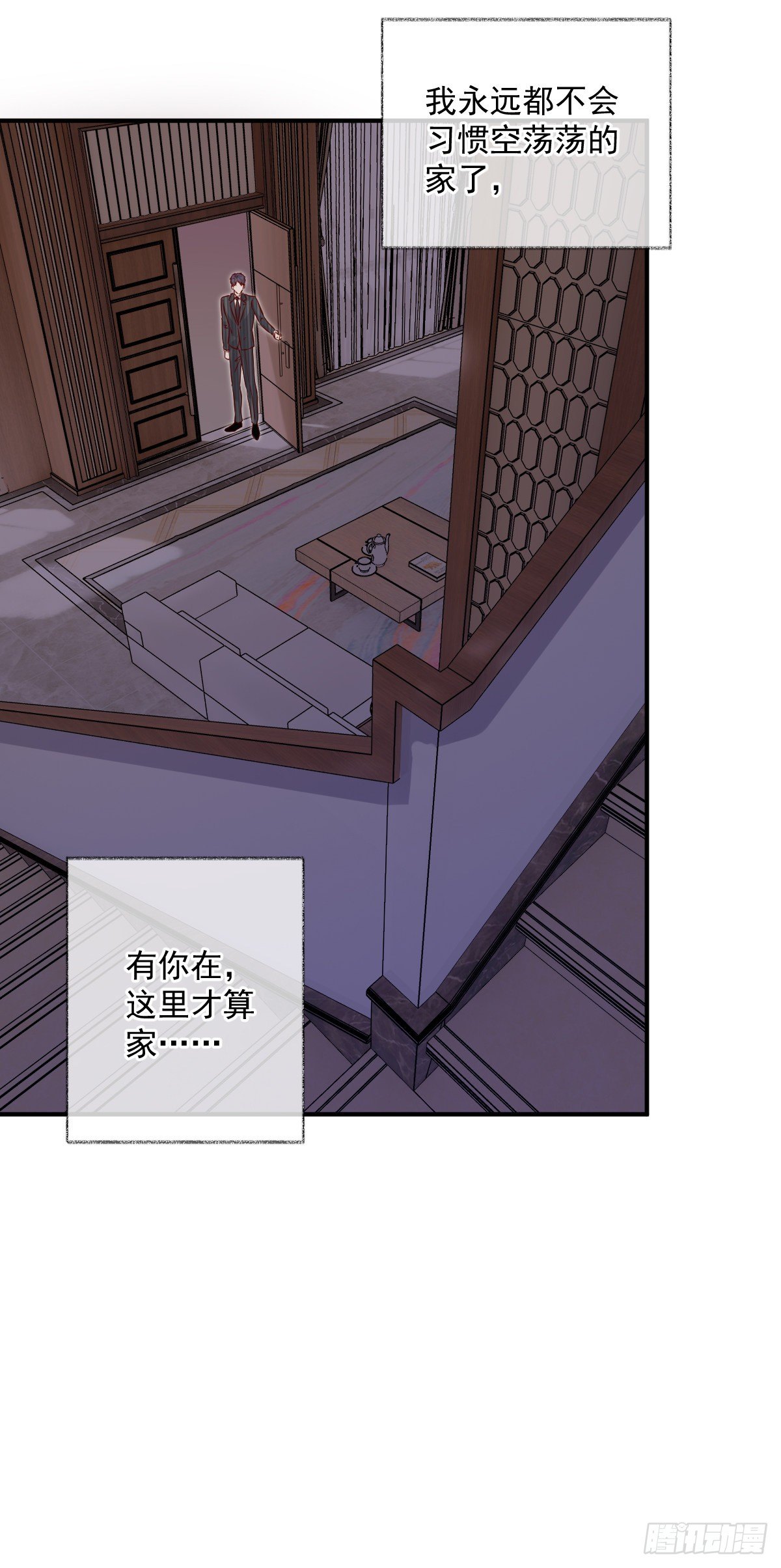 完结：一如初见喵~10