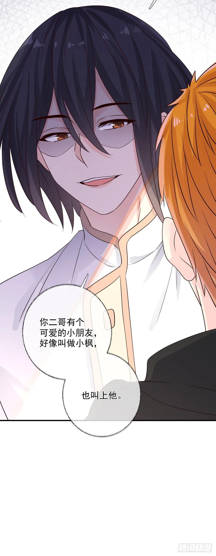 林总上任喵～33