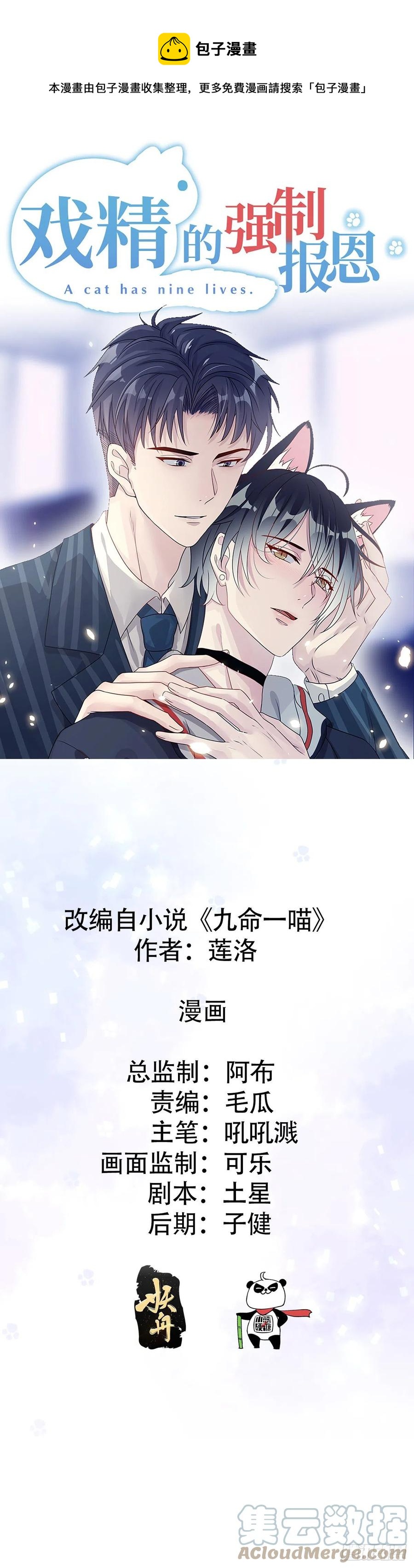 难道是爱情喵~0