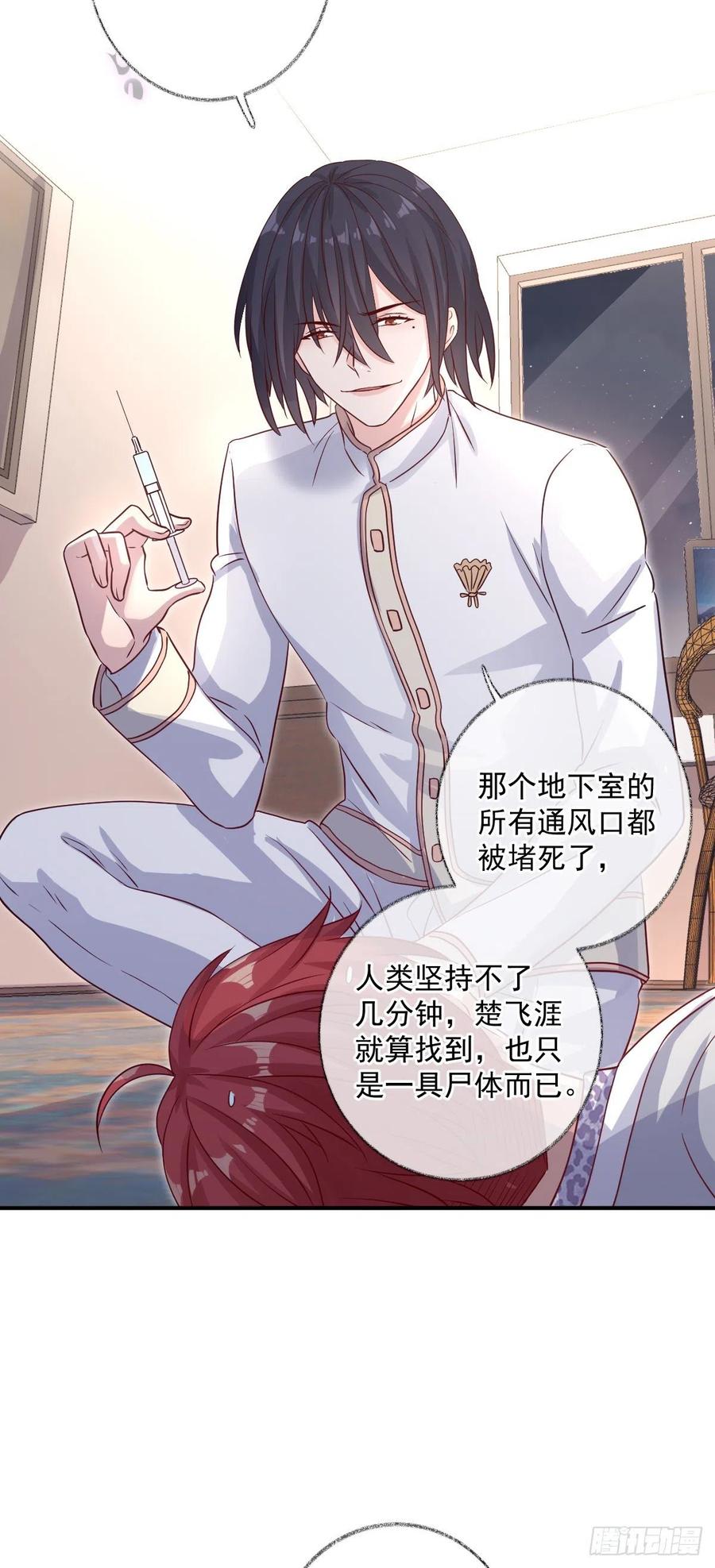 来不及了喵~25