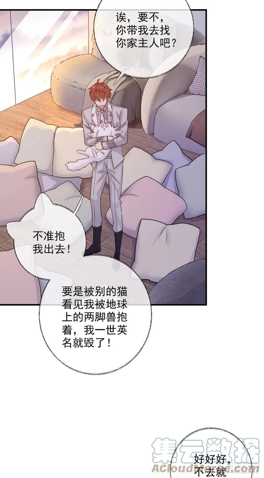 还是我不对劲喵~16