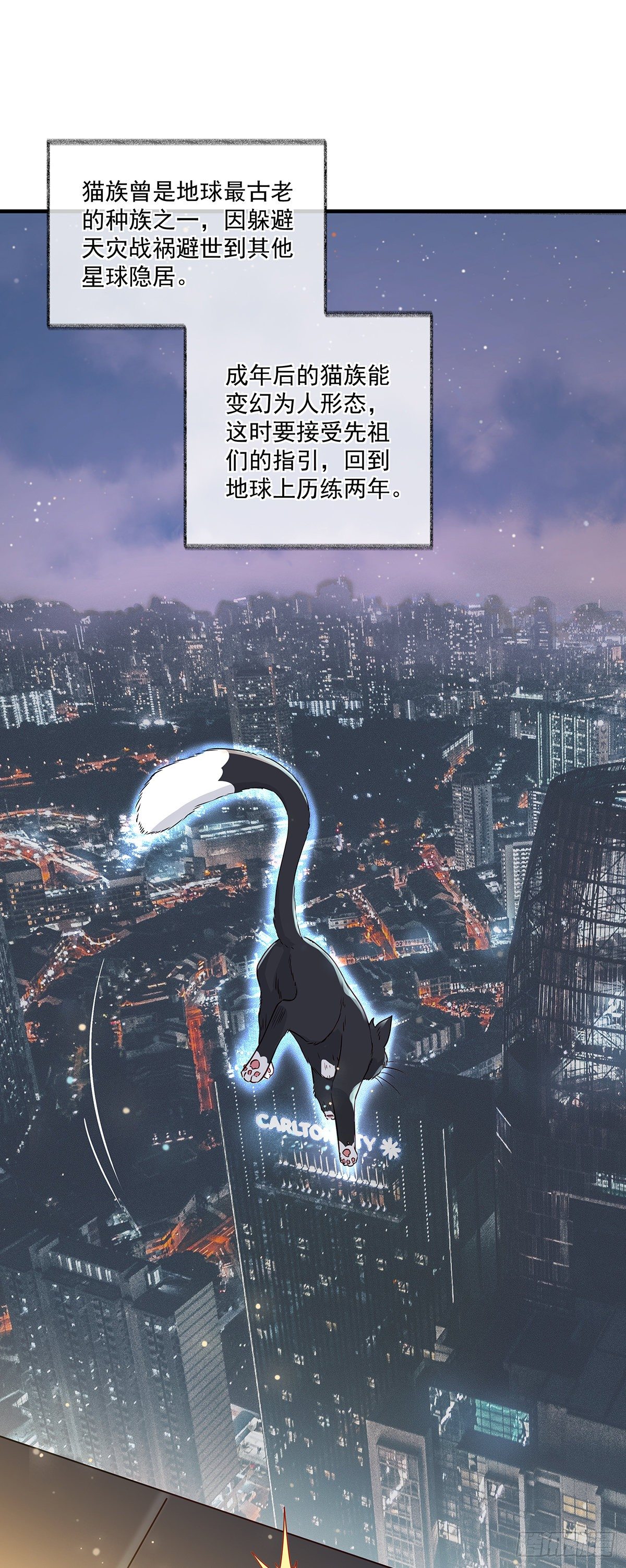 报恩是什么喵~29