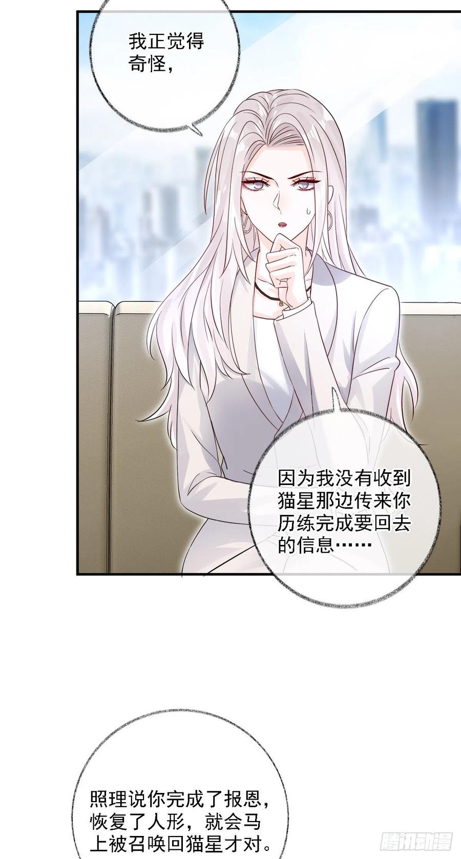 难道是爱情喵~27