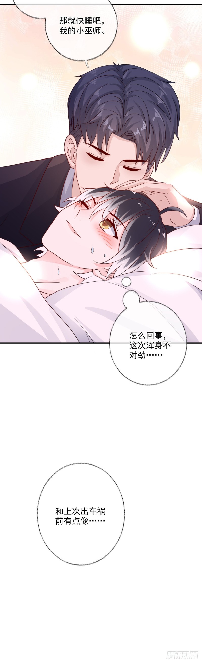 生病了喵~32