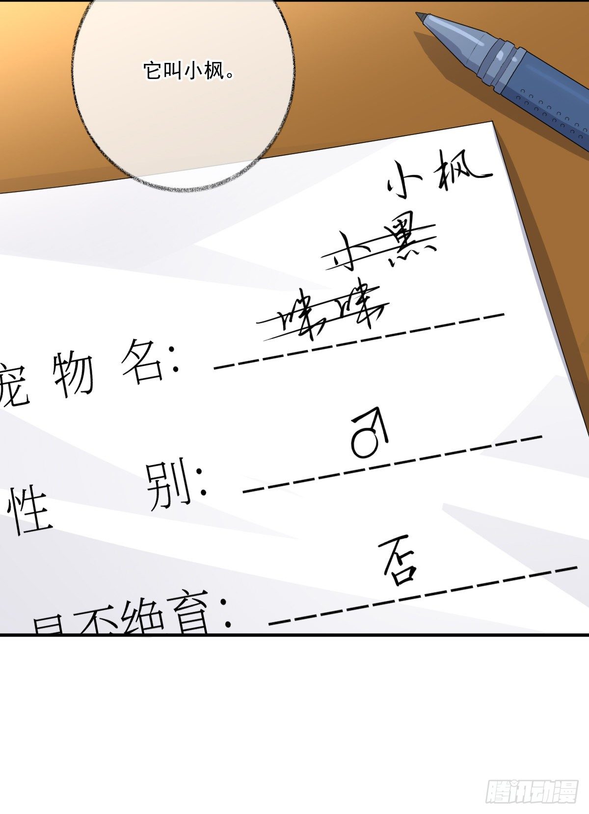 我不绝育喵！15