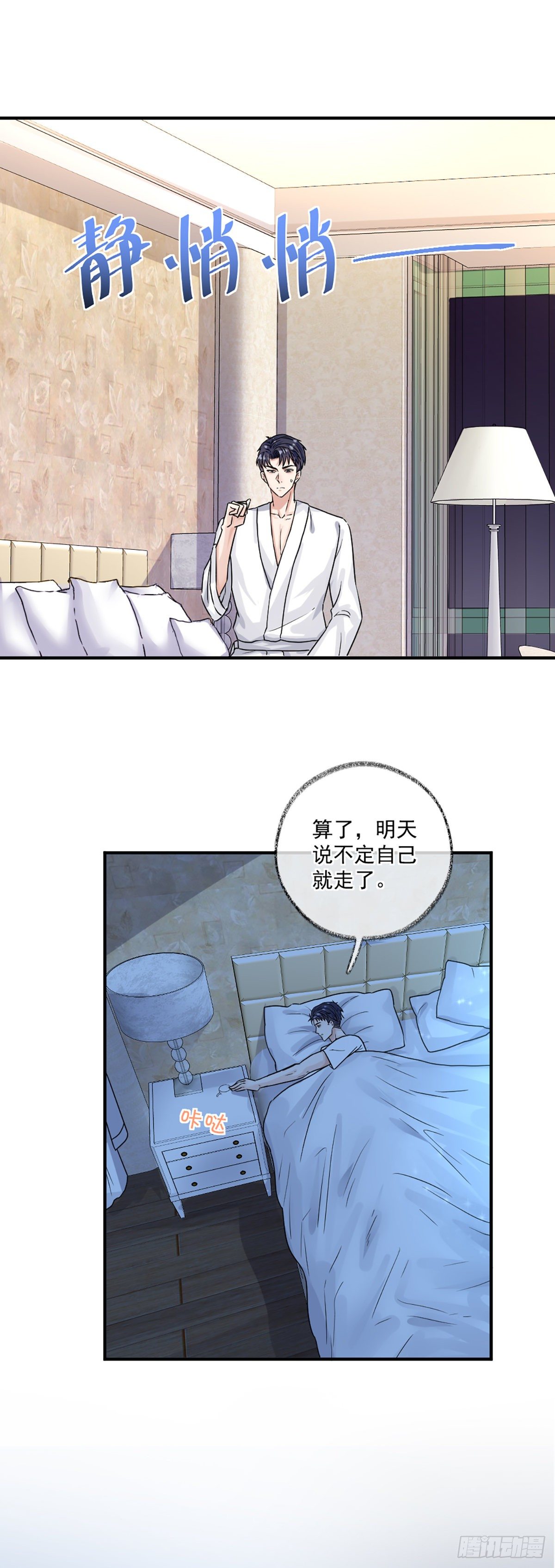 不要赶我走喵~6