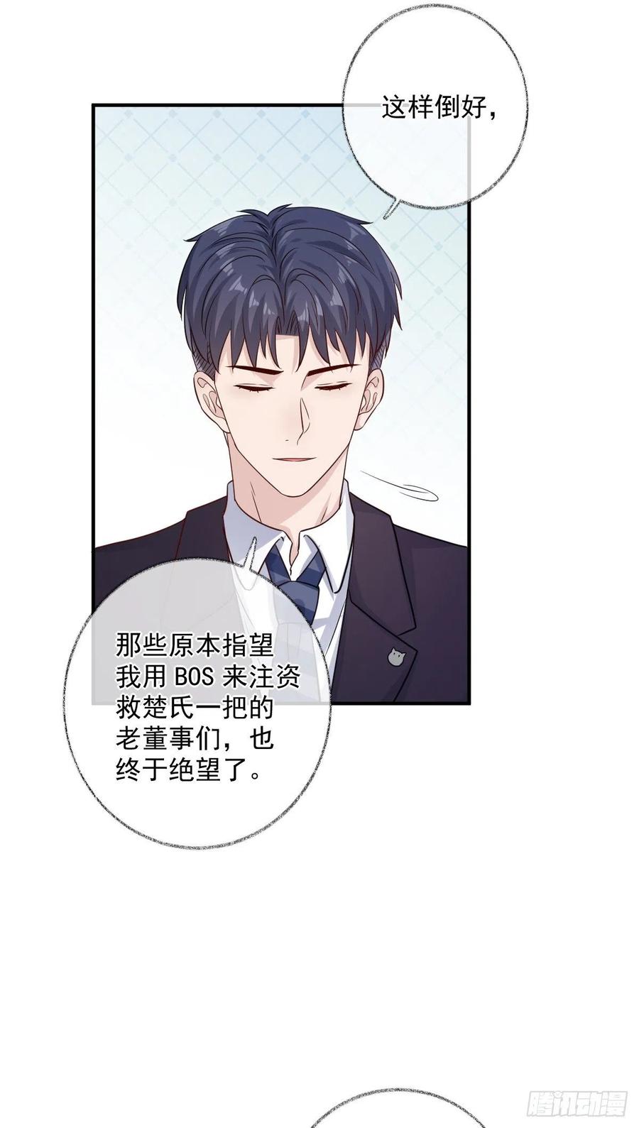 球长不对劲喵~23